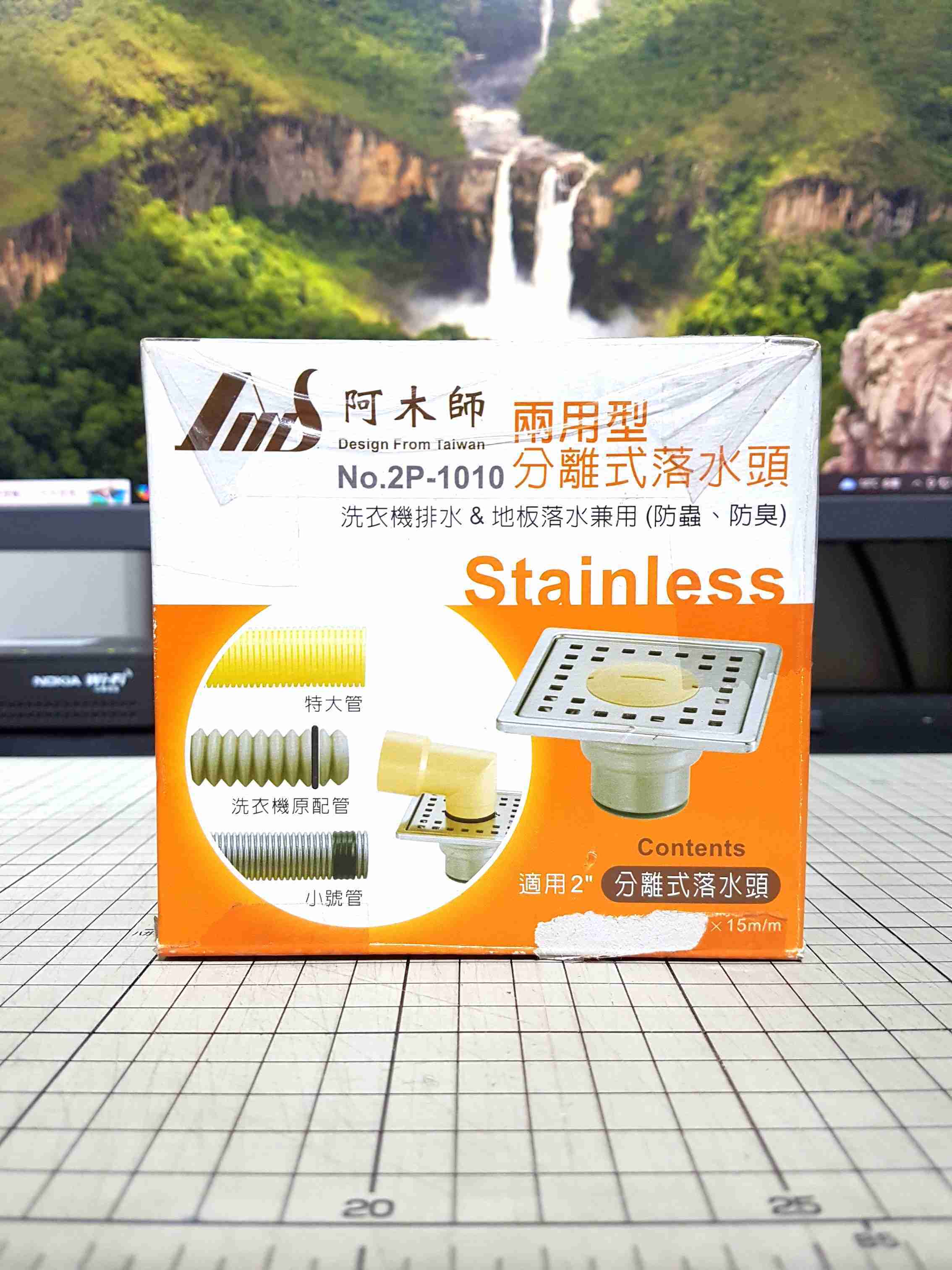 [長夜餘火]現貨24小時出貨 阿木師 兩用型 分離式落水頭 No.2P-1010 適用2\" 全新