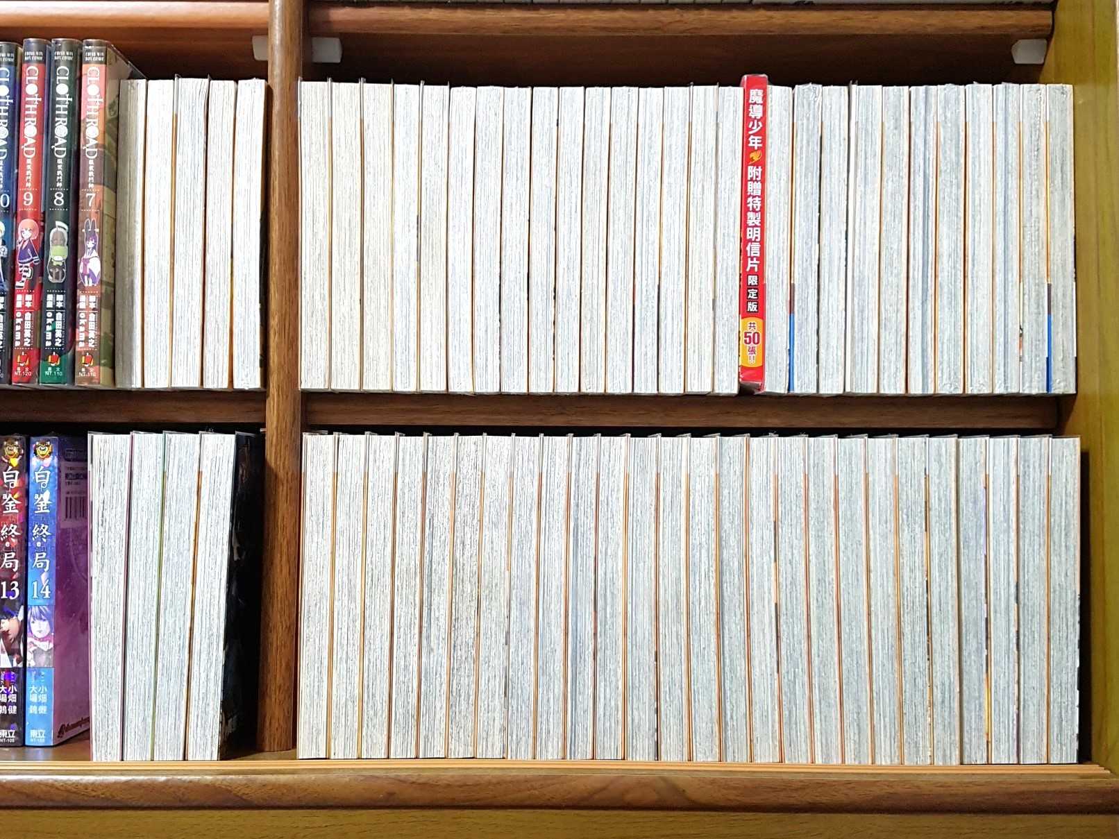 [長夜餘火]限宅配 現貨 魔導少年 1~63END 限定版 真島浩 東立 首刷書腰 全新+自有書 無章釘