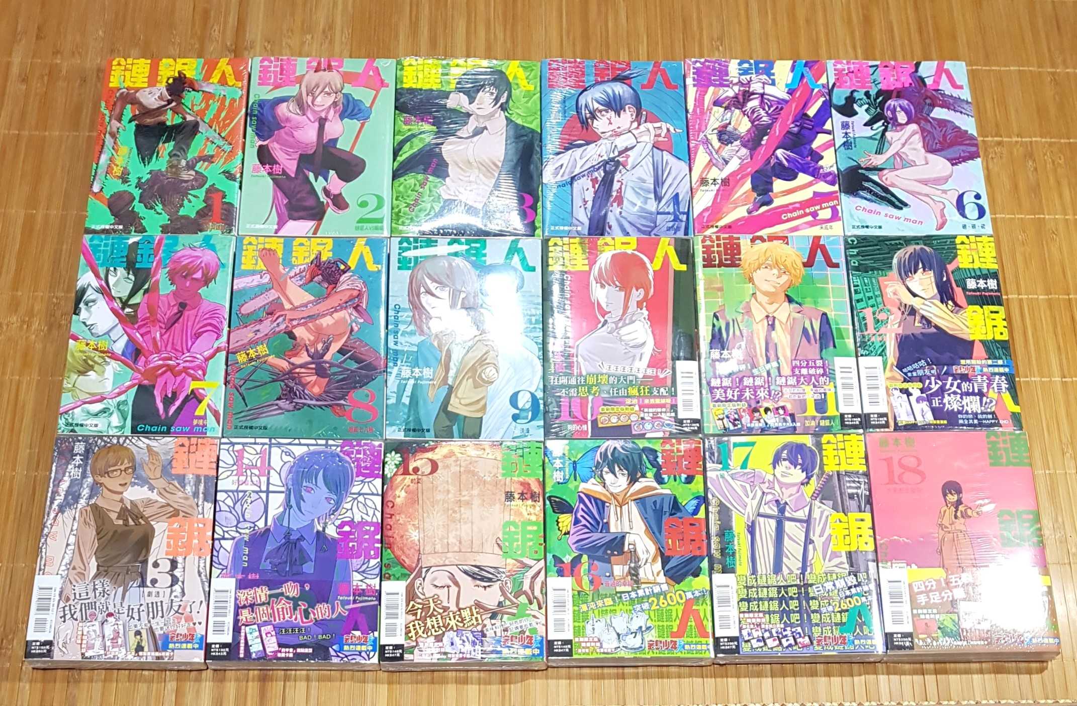 [長夜]現貨 鏈鋸人 1、2、3、4、5、6、7、8、9、10、11、12、13、14、15~20 首刷限定版 藤本樹