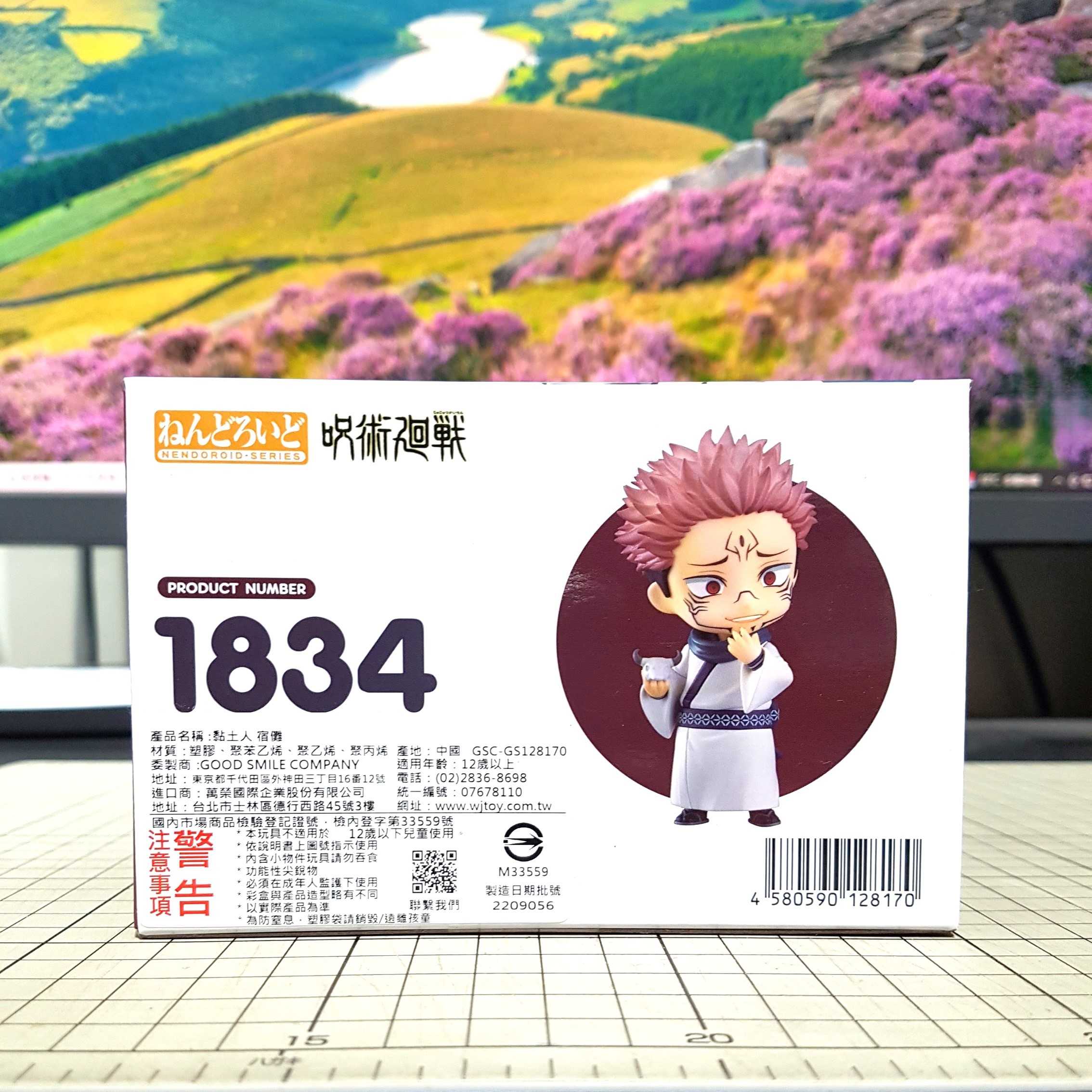 [長夜餘火]現貨24小時出貨 GSC 黏土人 宿儺 1834 咒術迴戰 代理版 全新