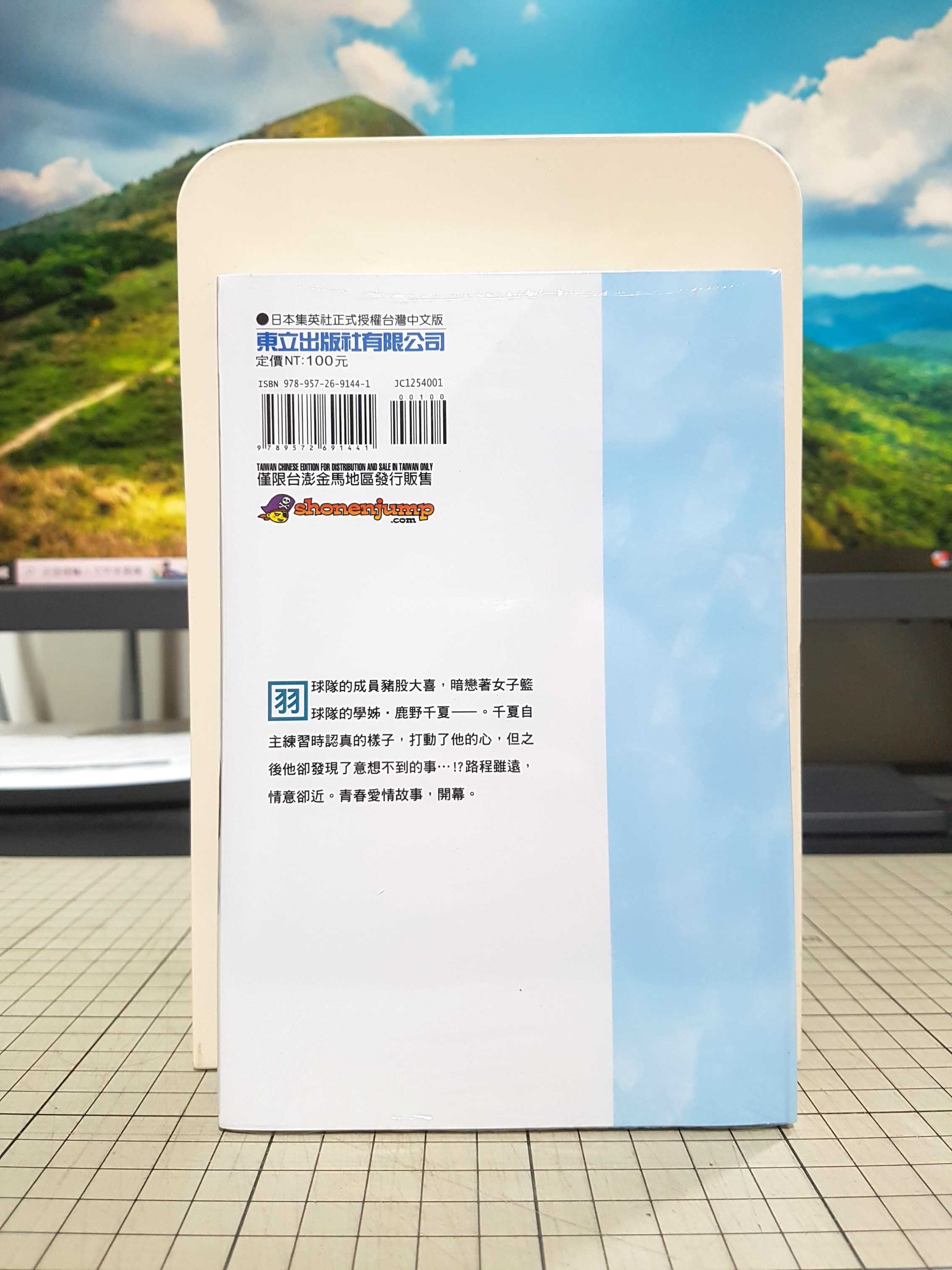 [長夜餘火]現貨24小時出貨 青春之箱 1~18 首刷書腰 三浦糀 東立 全新