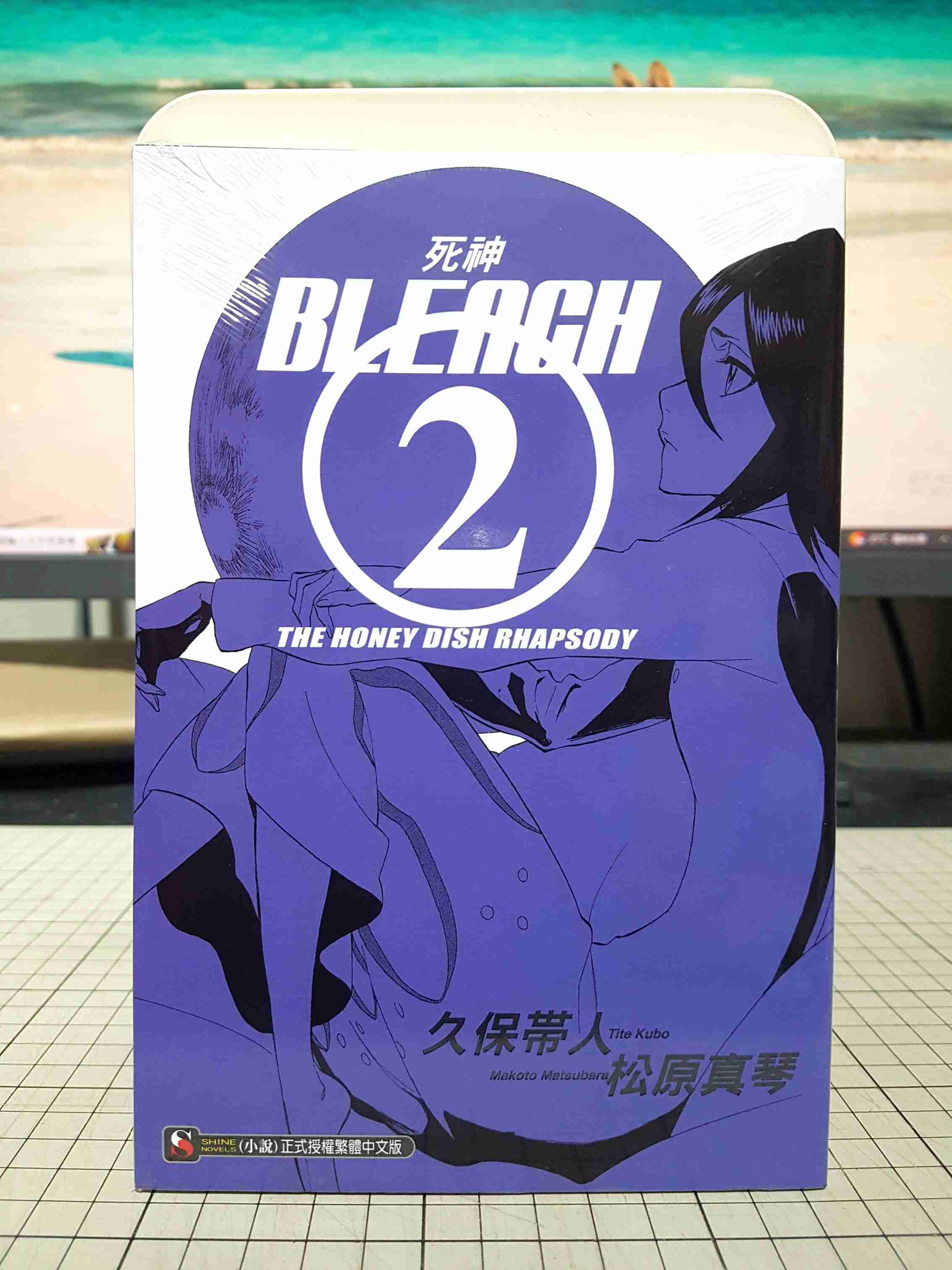 [長夜餘火]現貨24小時出貨 BLEACH 死神 2 THE HONEY DISH RHAPSODY 久保帶人 東立