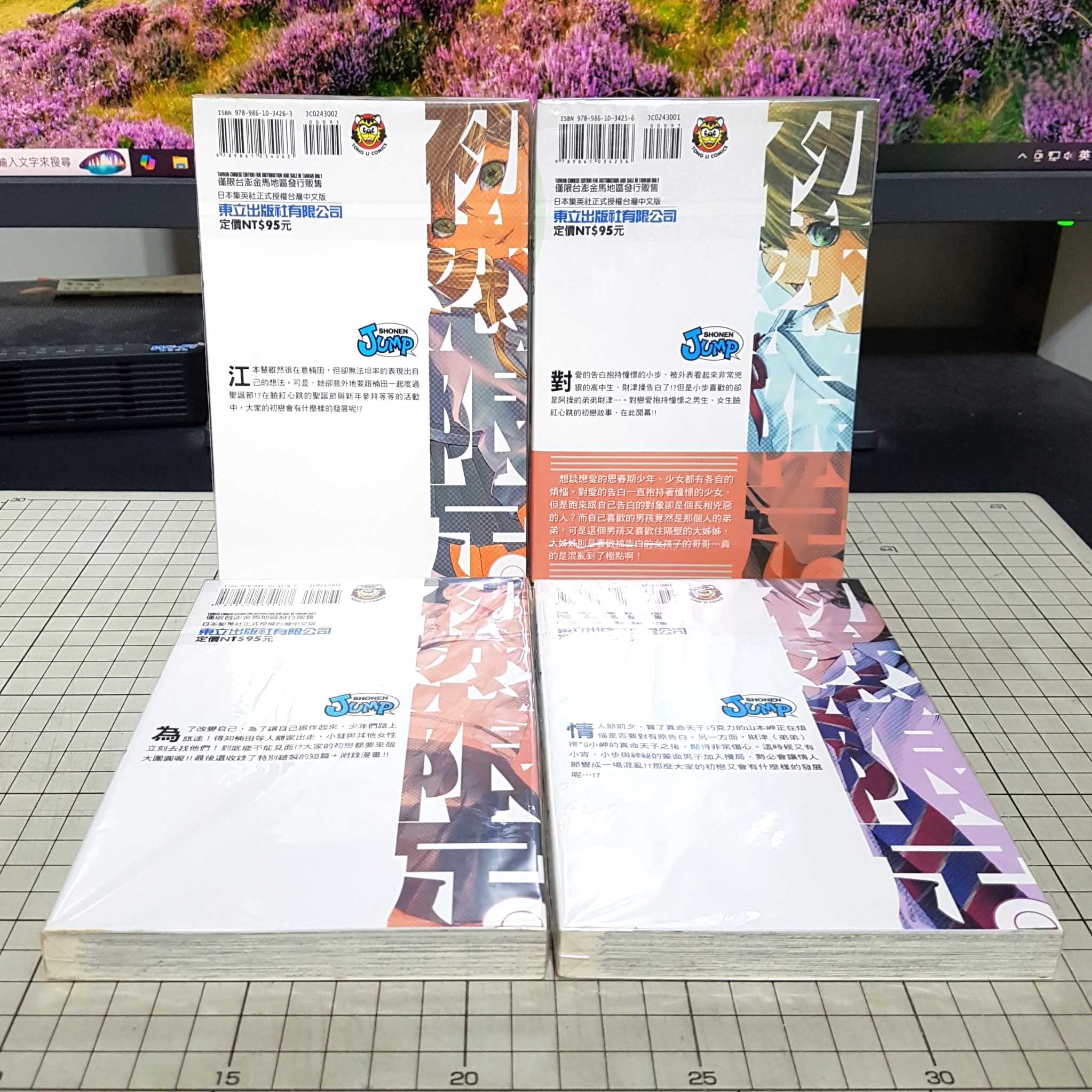 [長夜餘火]現貨24小時出貨 全首刷 初戀限定 1、2、3、4END 河下水希 東立 首刷書腰 書籤 自有書 無章釘