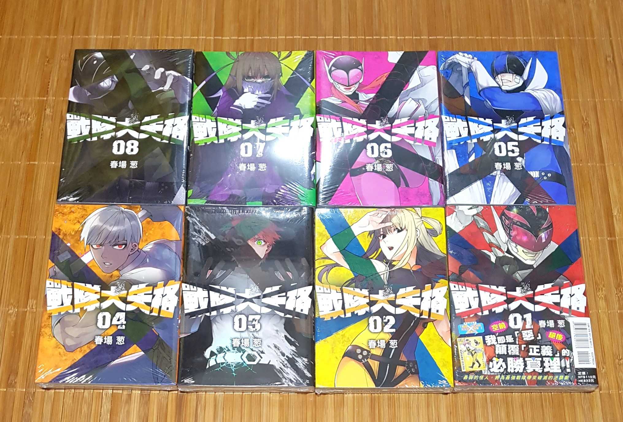 [長夜餘火]現貨24小時出貨 戰隊大失格 1、2、3、4、5、6、7、8、9 首刷限定版 書腰 典藏卡 春場葱 東立