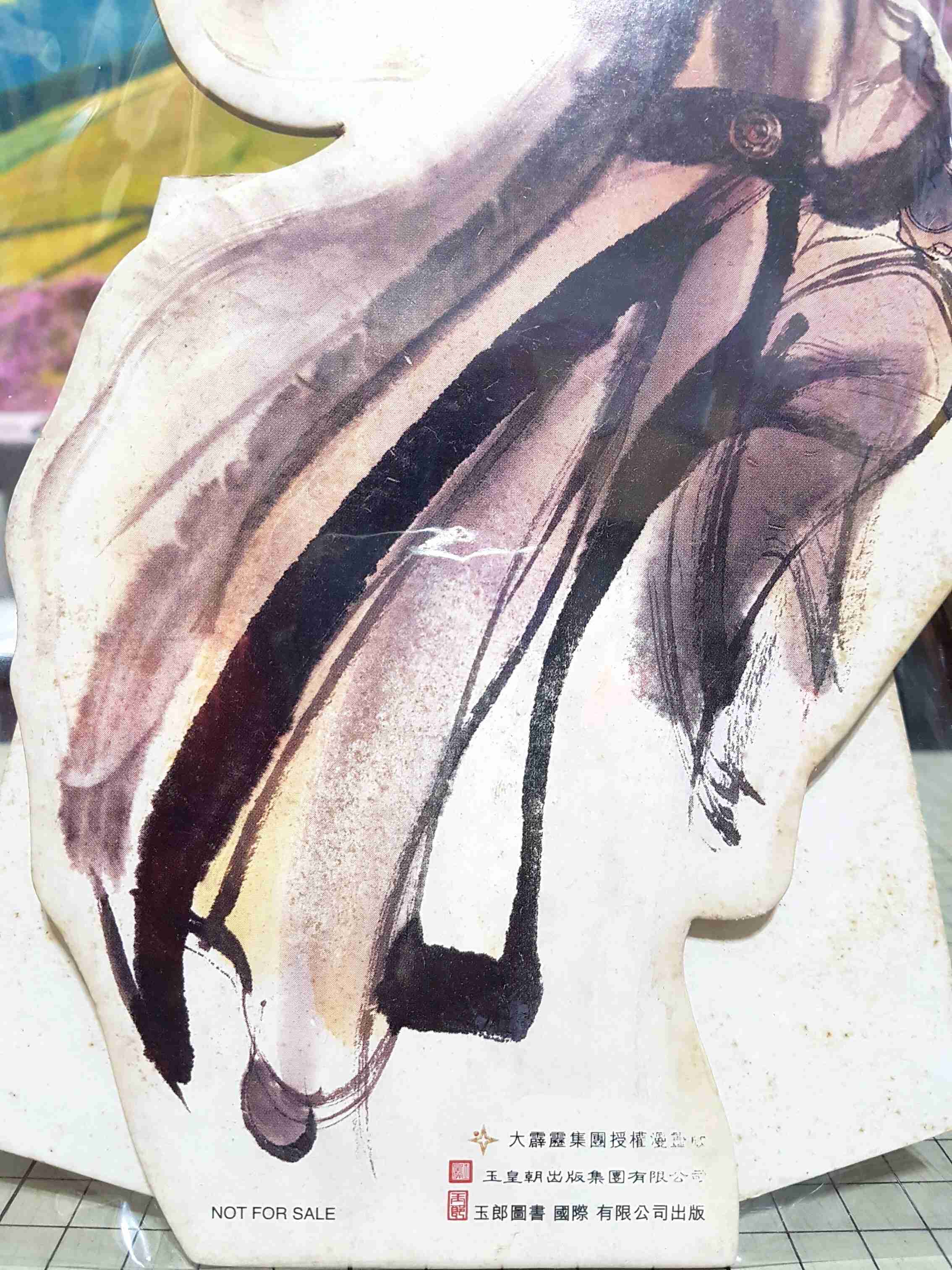 [長夜餘火]現貨24小時出貨 漫畫大霹靂 傲笑紅塵 立體浮雕 白玉版 傲笑紅塵立牌 鄭問 玉皇朝