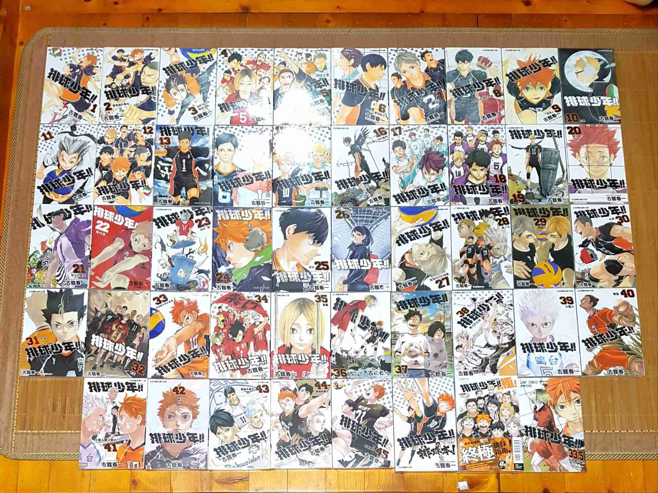 [長夜餘火]現貨24小時出貨 排球少年 1~45、33.5 最終導讀手冊 排球極 排球本 古舘春一 東立 全新