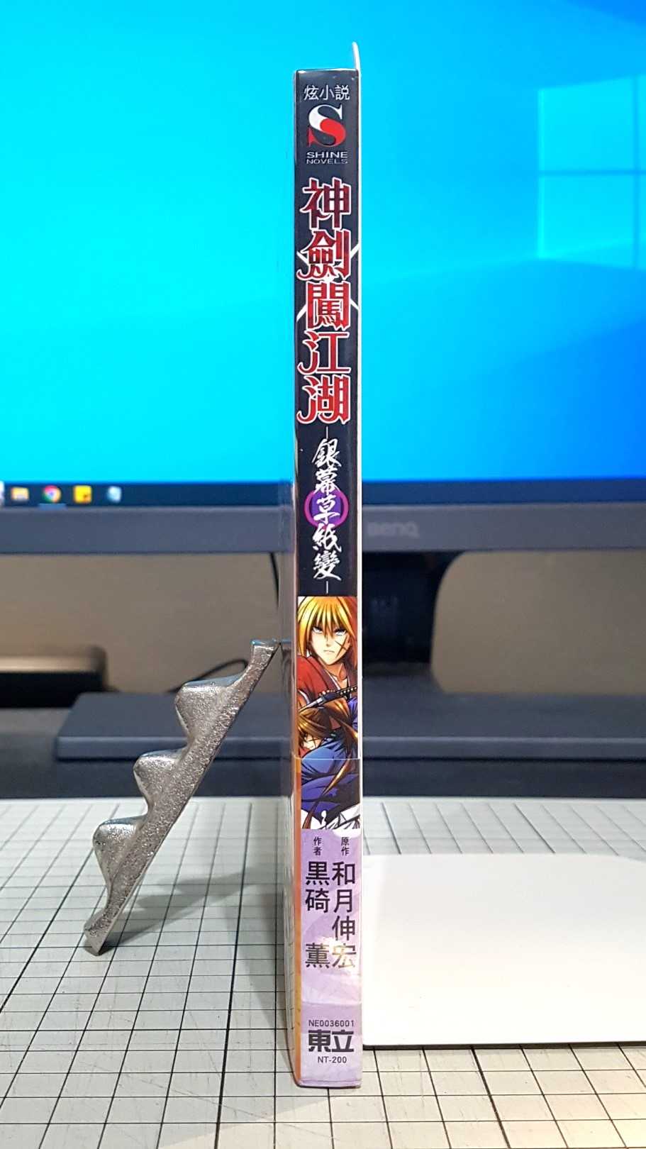 [長夜餘火]現貨24小時出貨 神劍闖江湖 銀幕草紙變 和月伸宏 黑碕薰 東立 書腰 全新