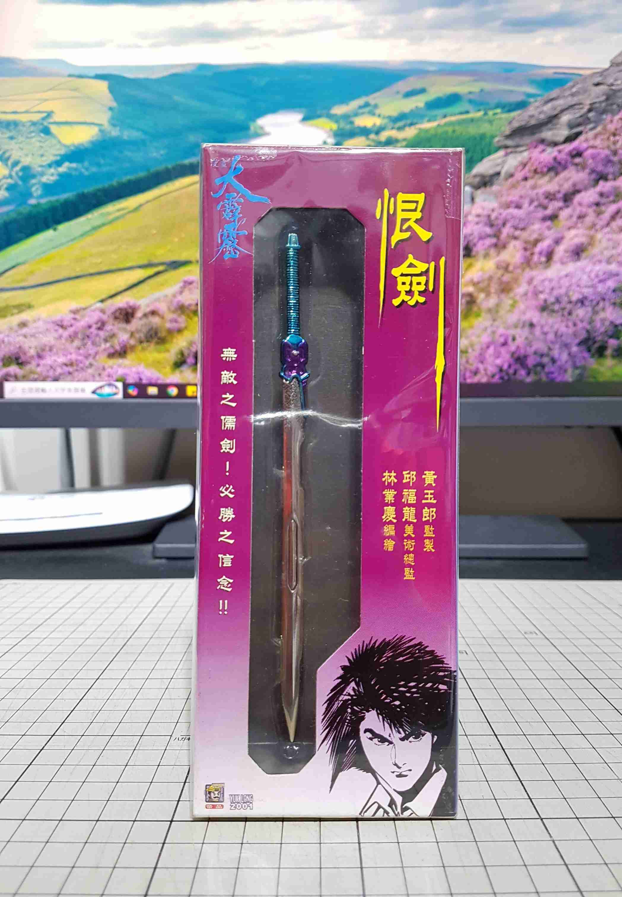 [長夜餘火]現貨24小時出貨 漫畫大霹靂 恨劍 劍君十二恨 林業慶 港漫附錄武器