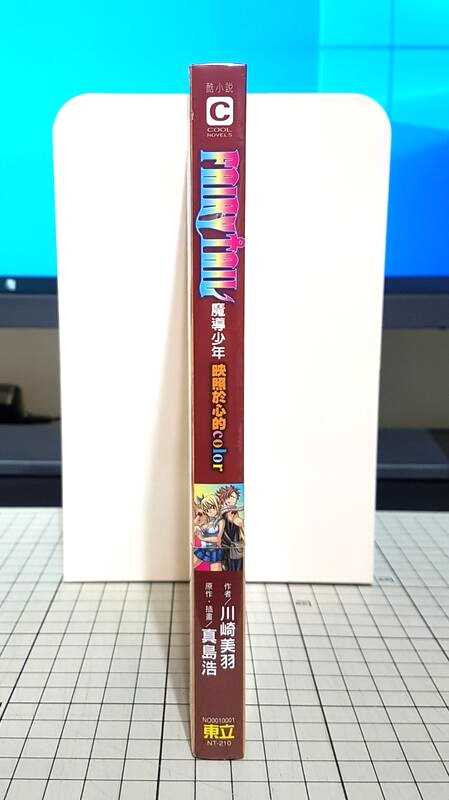 [長夜餘火]現貨24小時出貨 魔導少年 映照於心的color 真島浩 川崎美羽 東立 首刷書腰 書卡 全新