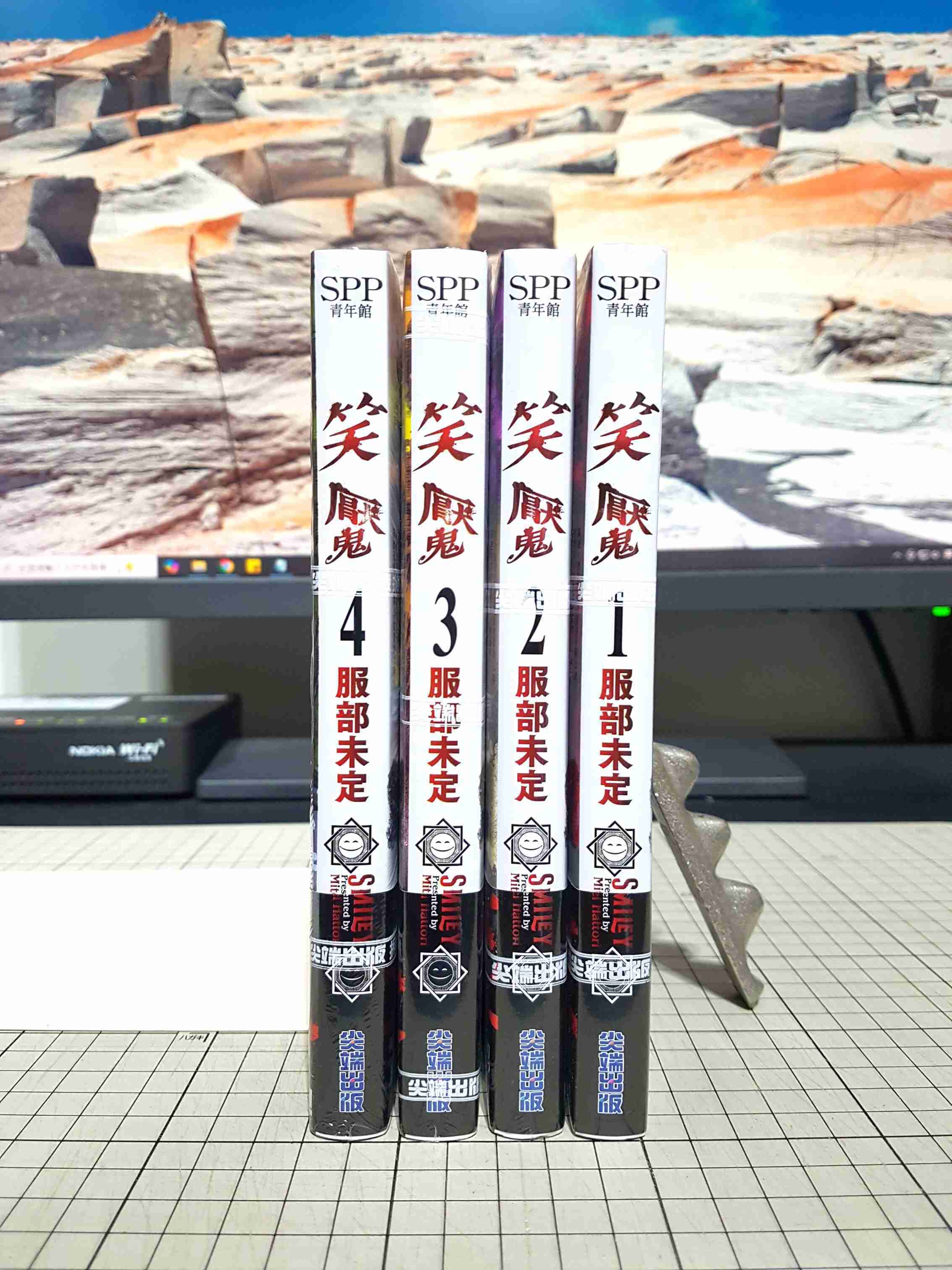[長夜餘火]現貨24小時出貨 全首刷 笑魘 1、2、3、4、5 服部未定 尖端 首刷書腰 全新