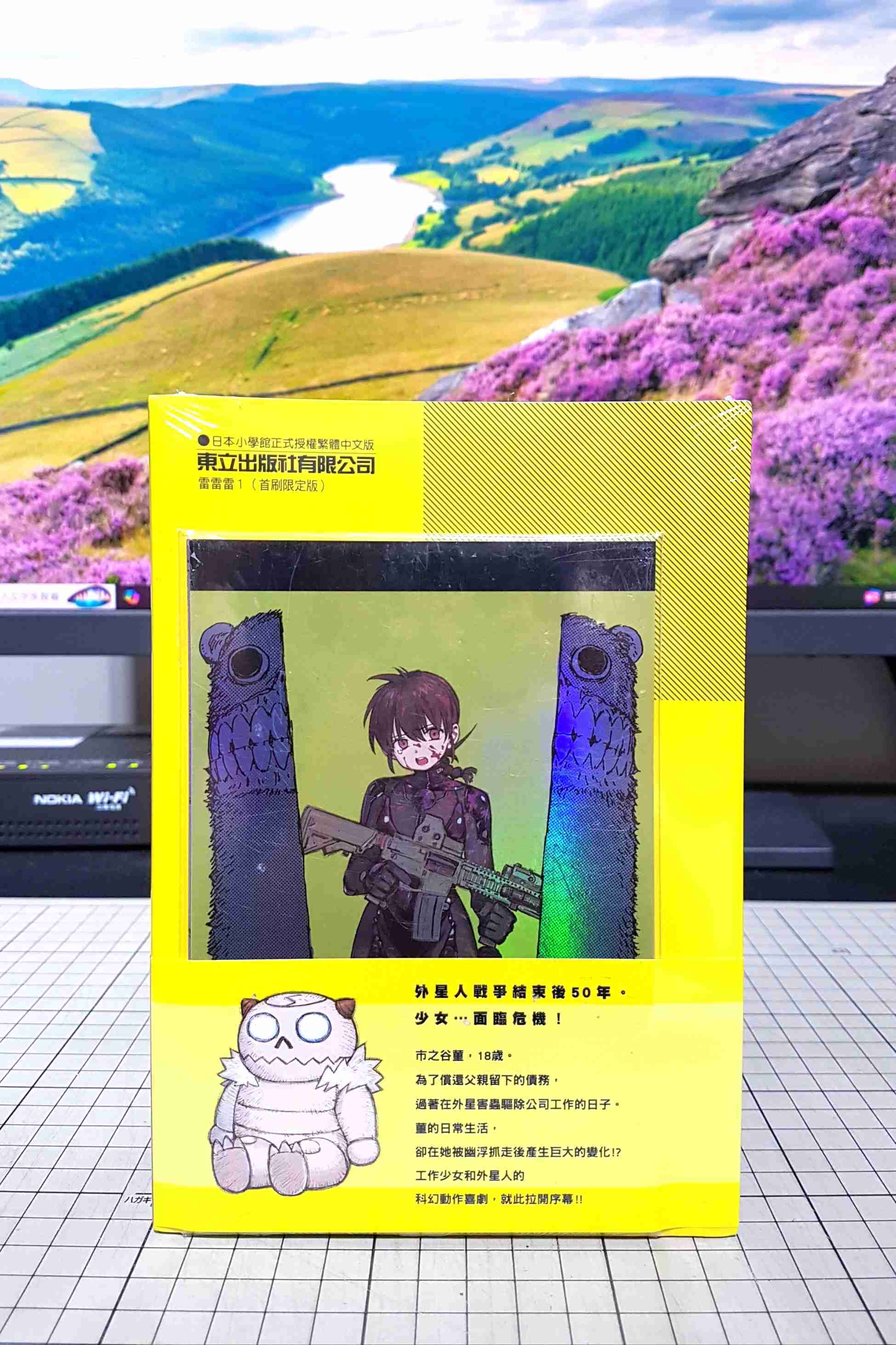 [長夜餘火]現貨24小時出貨 雷雷雷 1 首刷限定版 ヨシアキ 東立 首刷書腰 外星生物超炫雷射卡 全新