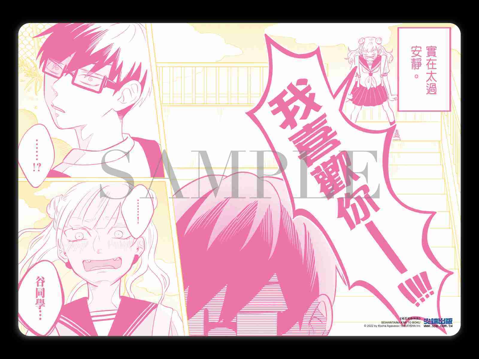 [長夜餘火]現貨24小時出貨 尖端 輕漫祭 心動時刻PET透卡 相反的你和我 阿賀沢紅茶 全新