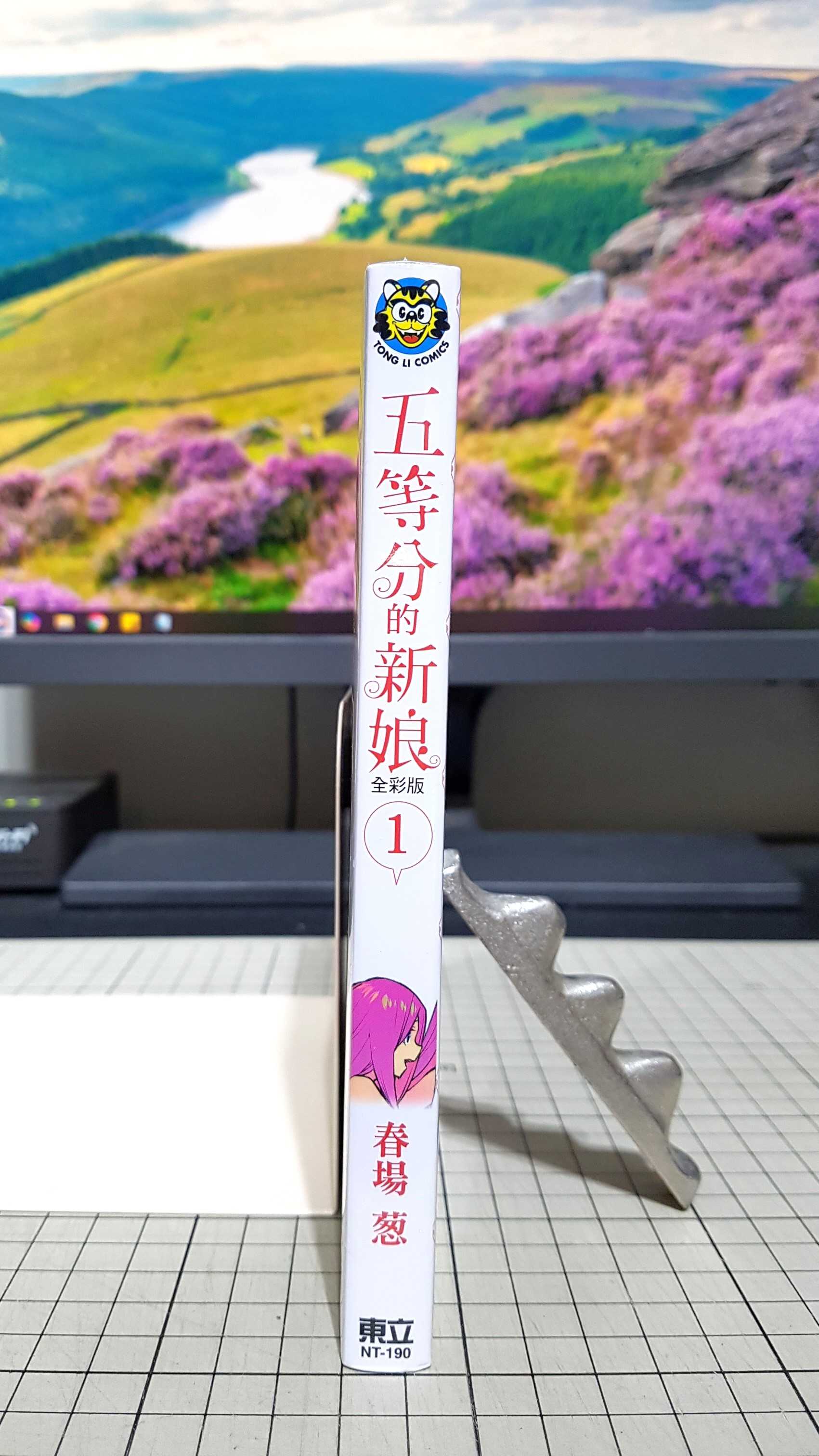 [長夜餘火]現貨24小時出貨 五等分的新娘 全彩版 1 春場葱 東立 全新