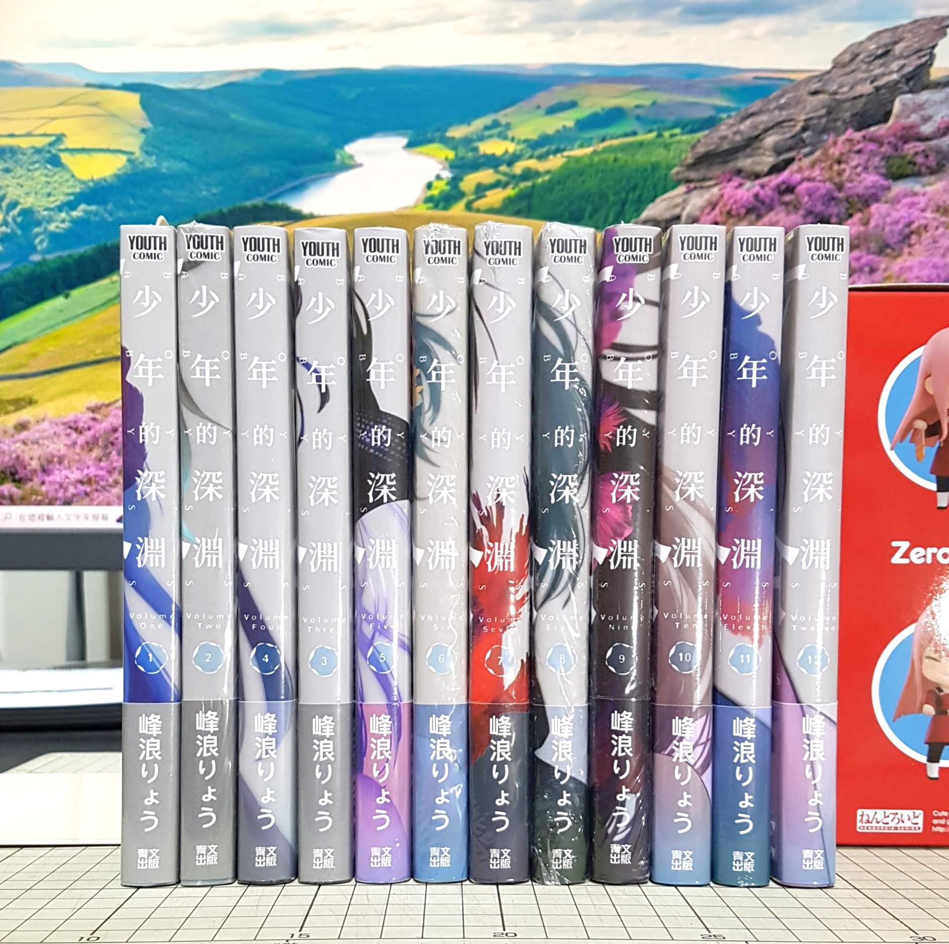 現貨 少年的深淵 1、2、3、4、5、6、7、8、9、10、11、12、13、14、15、16 限定附錄 峰浪りょう
