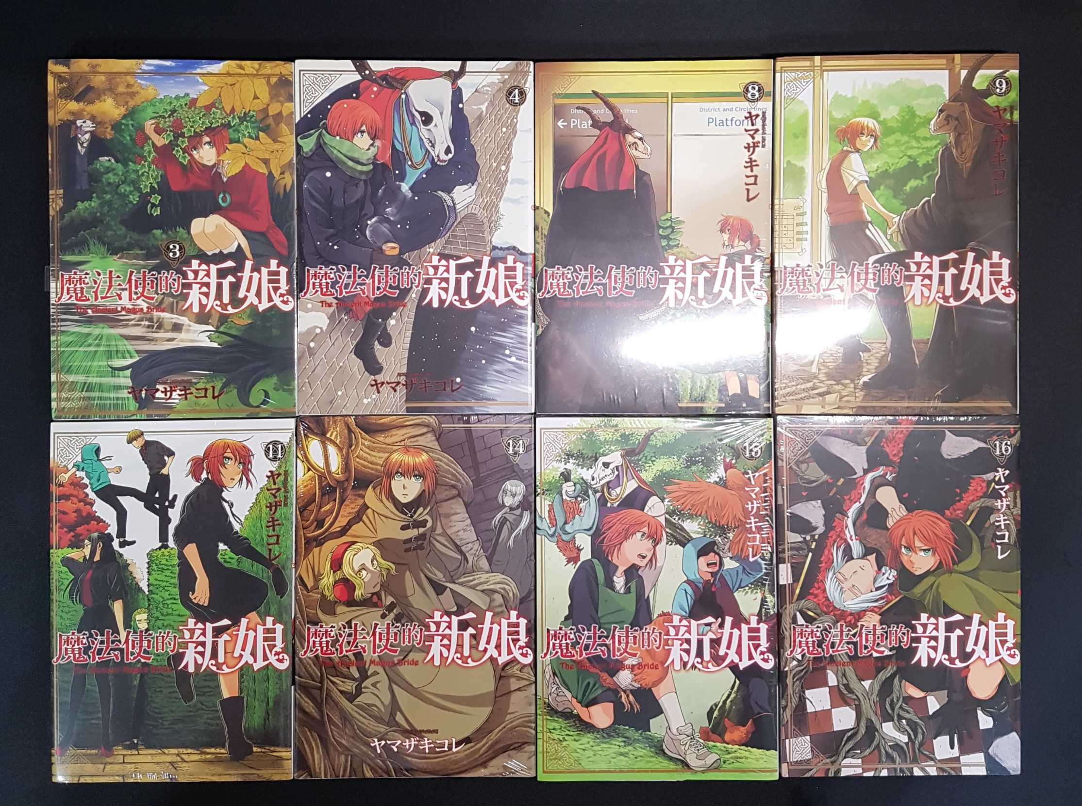 [長夜]現貨 魔法使的新娘 1、2、3、4、5、6、7、8、9、10、11、12、13、14、15、16 ヤマザキコレ