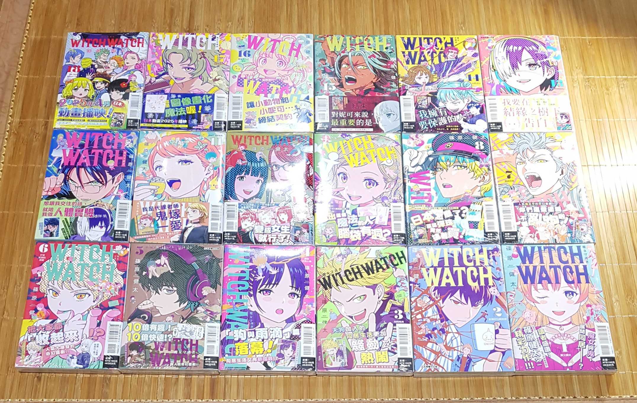 現貨 魔女守護者 1、2、3、4、5、6、7、8、9、10、11、12、13、14、15~21 首刷附錄版 首刷限定版