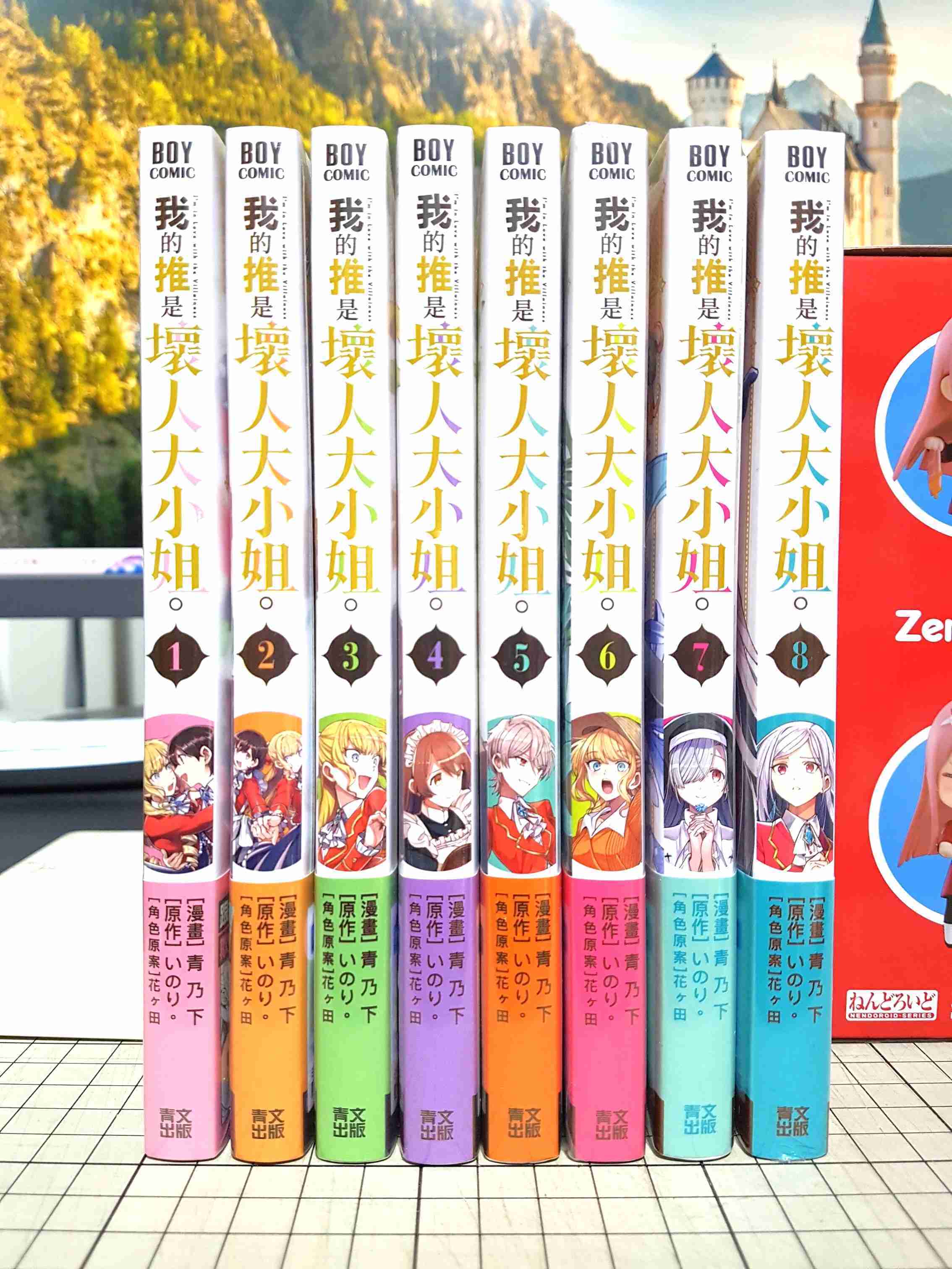 [長夜餘火]現貨24小時出貨 全首刷 我的推是壞人大小姐 1~9 限定版 いのり。花ヶ田、青乃下 青文 書腰 全新