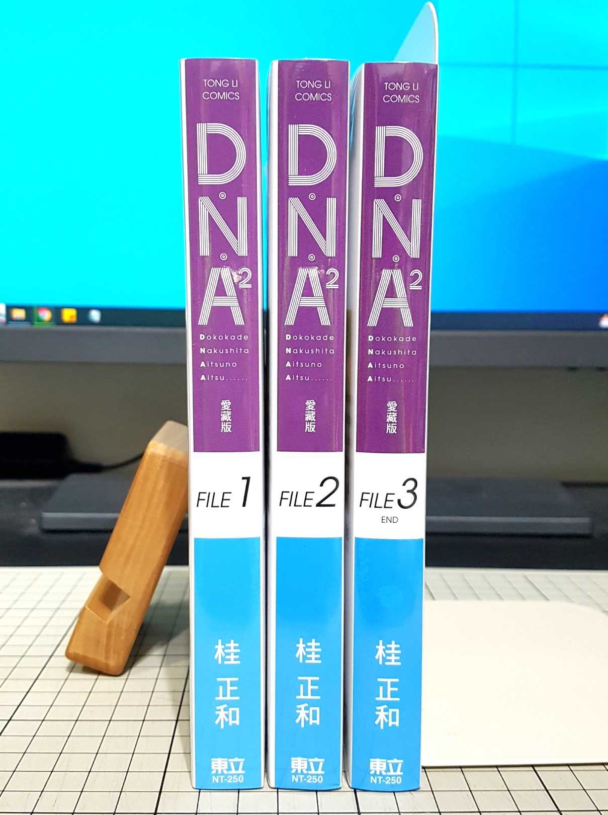 [長夜餘火]現貨24小時出貨 DNA2 愛藏版 1~3 D‧N‧A2 愛藏版 1~3 桂正和 東立 全新
