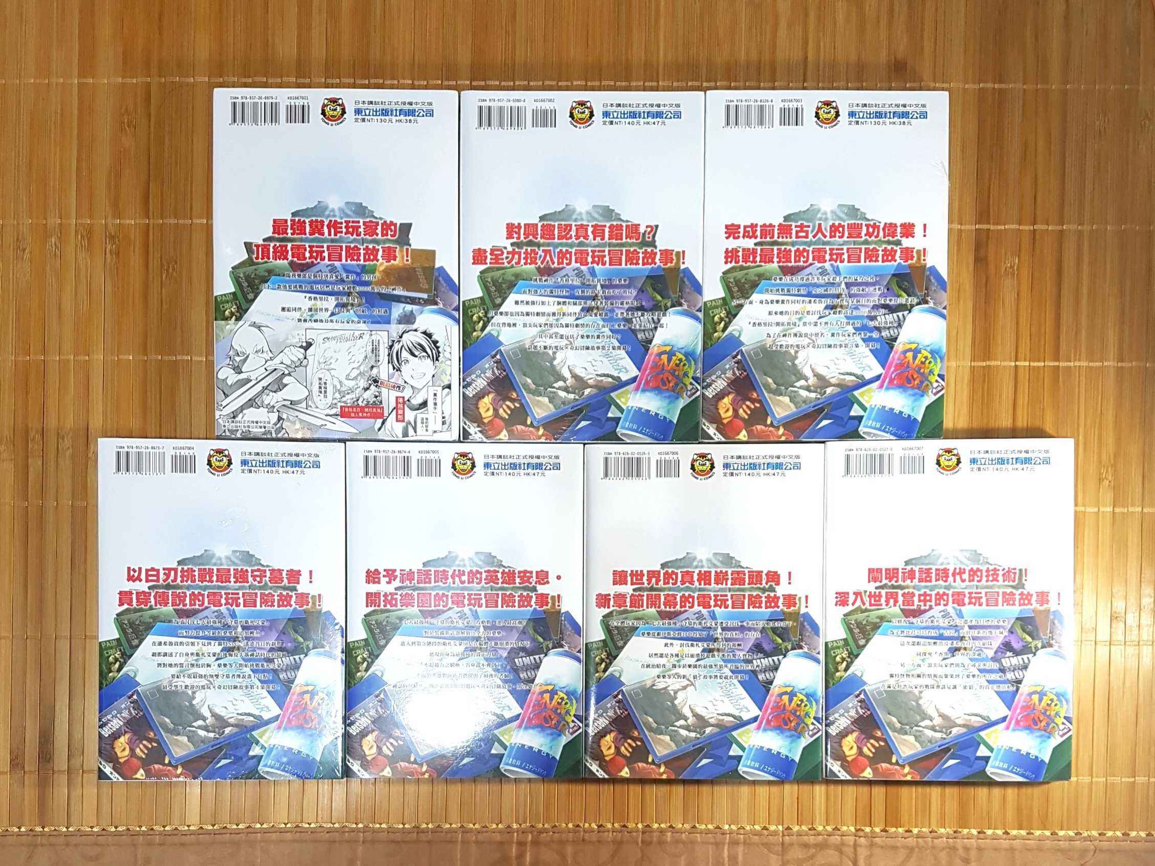 [長夜餘火]現貨 香格里拉·開拓異境~糞作獵手挑戰神作~ 1~9 首刷書腰 不二涼介 硬梨菜 東立 全新