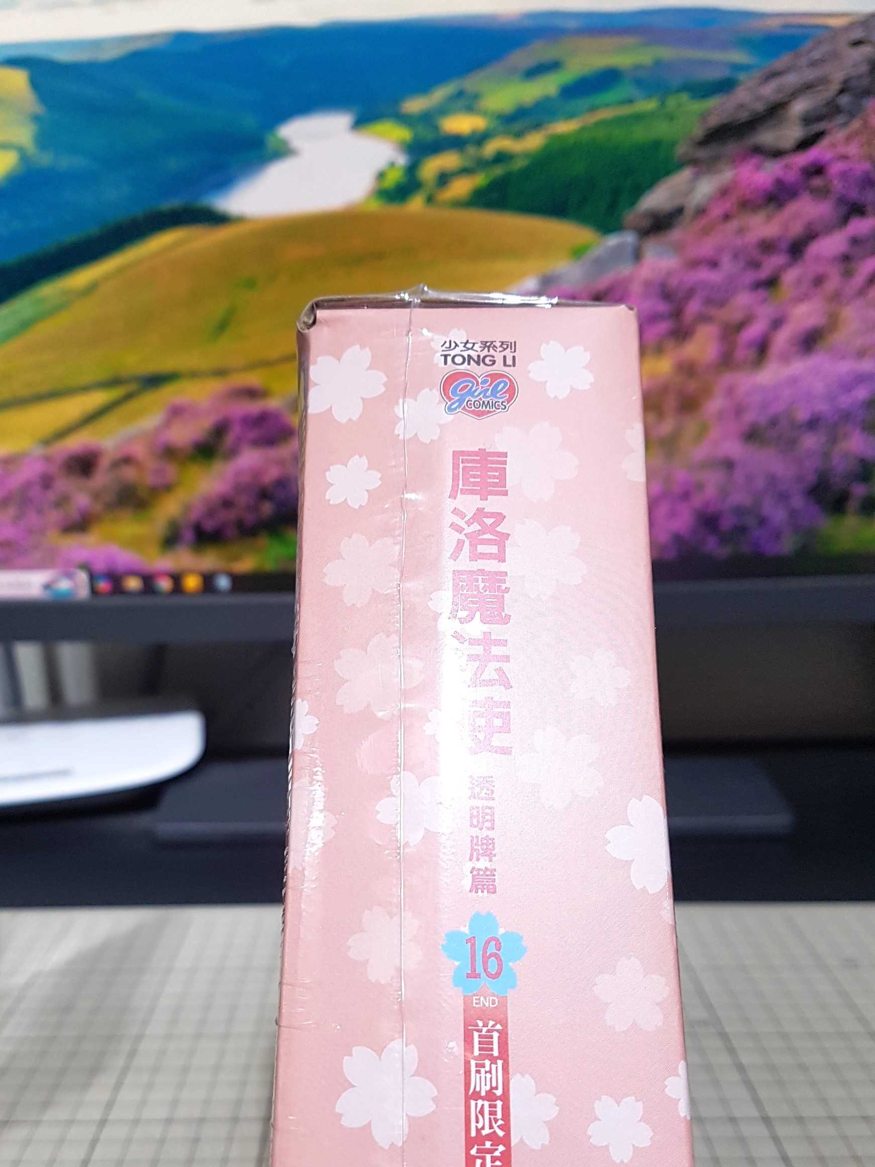 [長夜餘火]現貨24小時出貨 全首刷 庫洛魔法使 透明牌篇 1~16END 首刷限定版 CLAMP 東立 首刷書腰