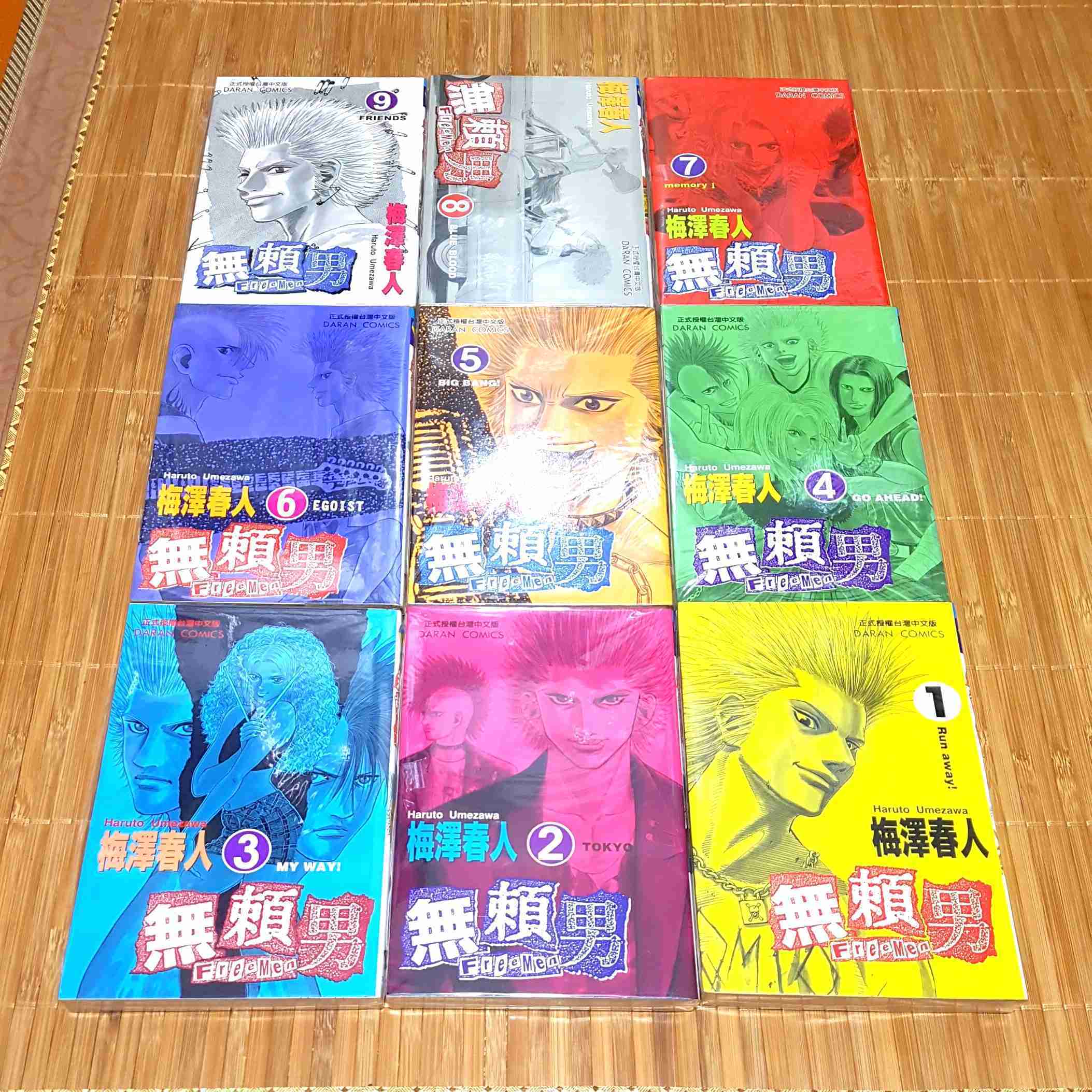 [長夜餘火]現貨24小時出貨 全首刷 無賴男 1~9完 梅澤春人 大然 自有書 無章釘