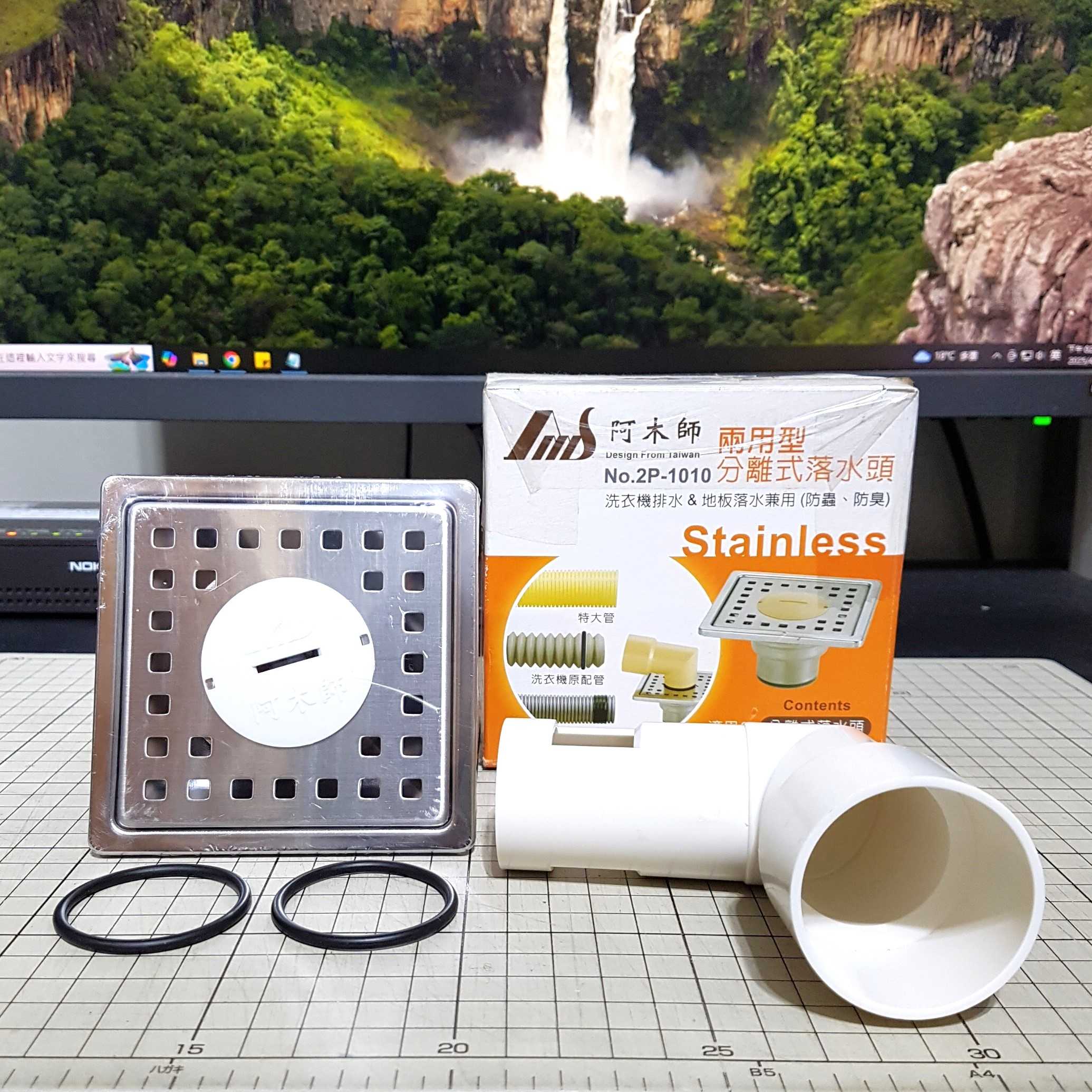 [長夜餘火]現貨24小時出貨 阿木師 兩用型 分離式落水頭 No.2P-1010 適用2" 全新