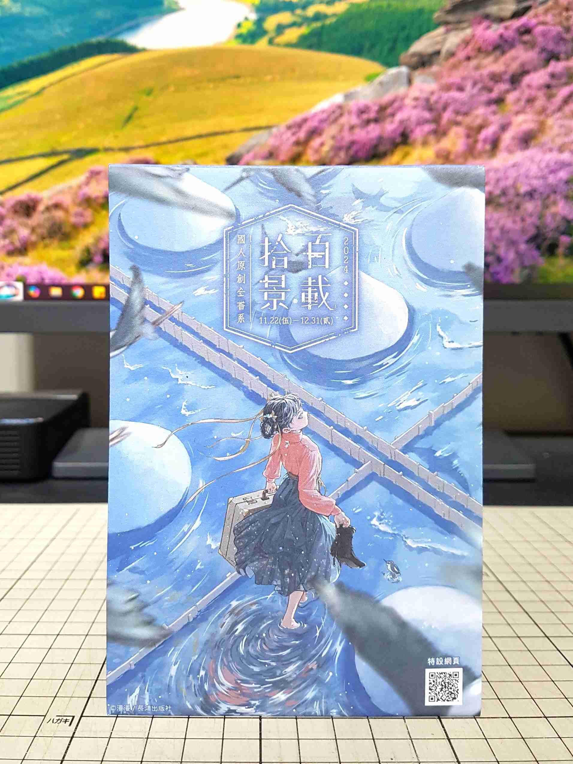 [長夜餘火]現貨24小時出貨 長鴻 百載拾景 雷雕珍藏畫卡 大南門 藍叉 臺南建城400年特別活動
