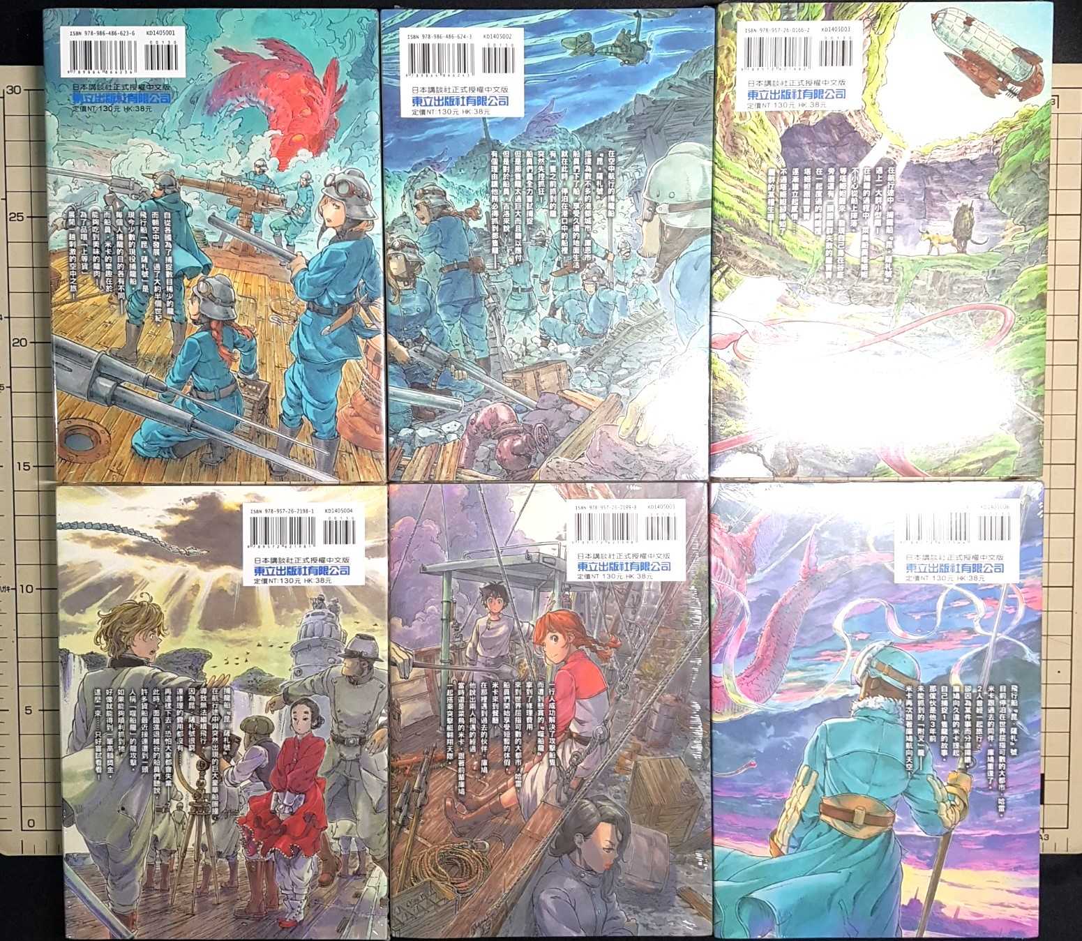 [長夜餘火]現貨24小時出貨 空挺Dragons 1~13 桑原太矩 東立 全新