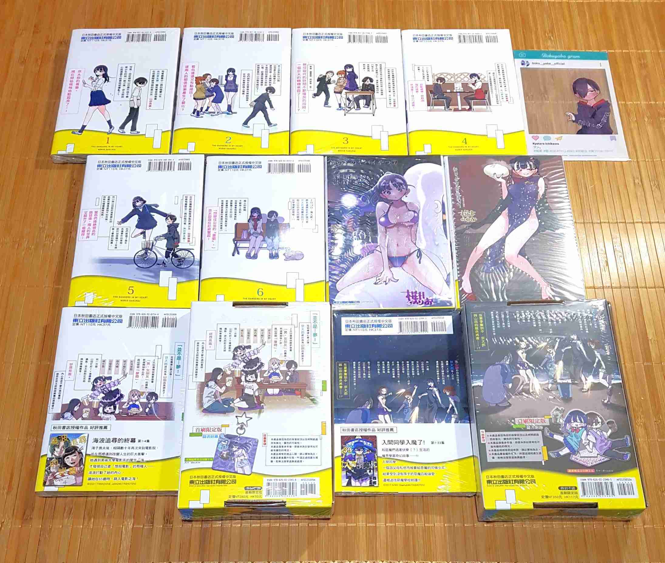 [長夜餘火]現貨 我內心的糟糕念頭 1、2、3、4、5、6、7、8、9、10、11 首刷限定版 桜井紀雄 書腰 透卡