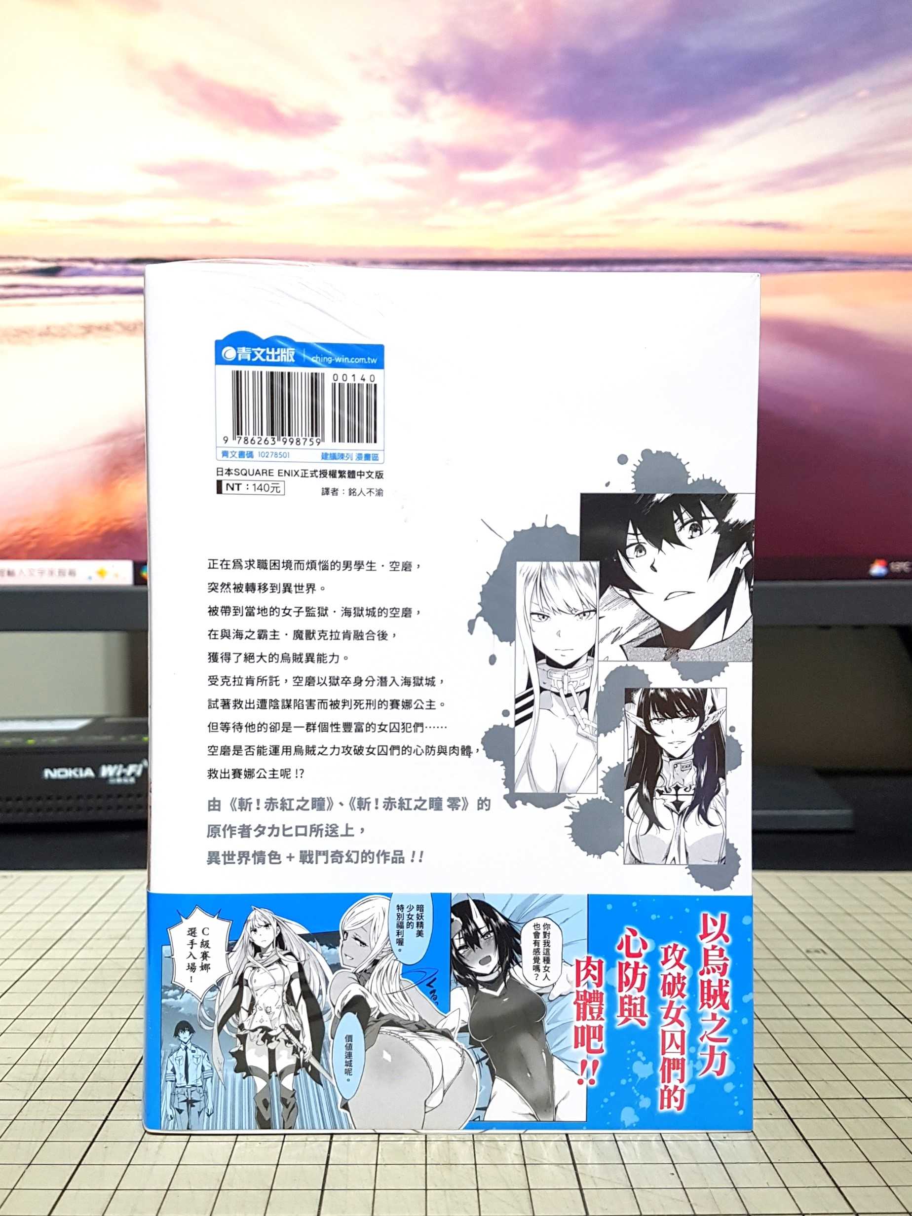 [長夜餘火]現貨24小時出貨 獄卒克拉肯 1 タカヒロ 戶流ケイ 青文 首刷書腰 全新