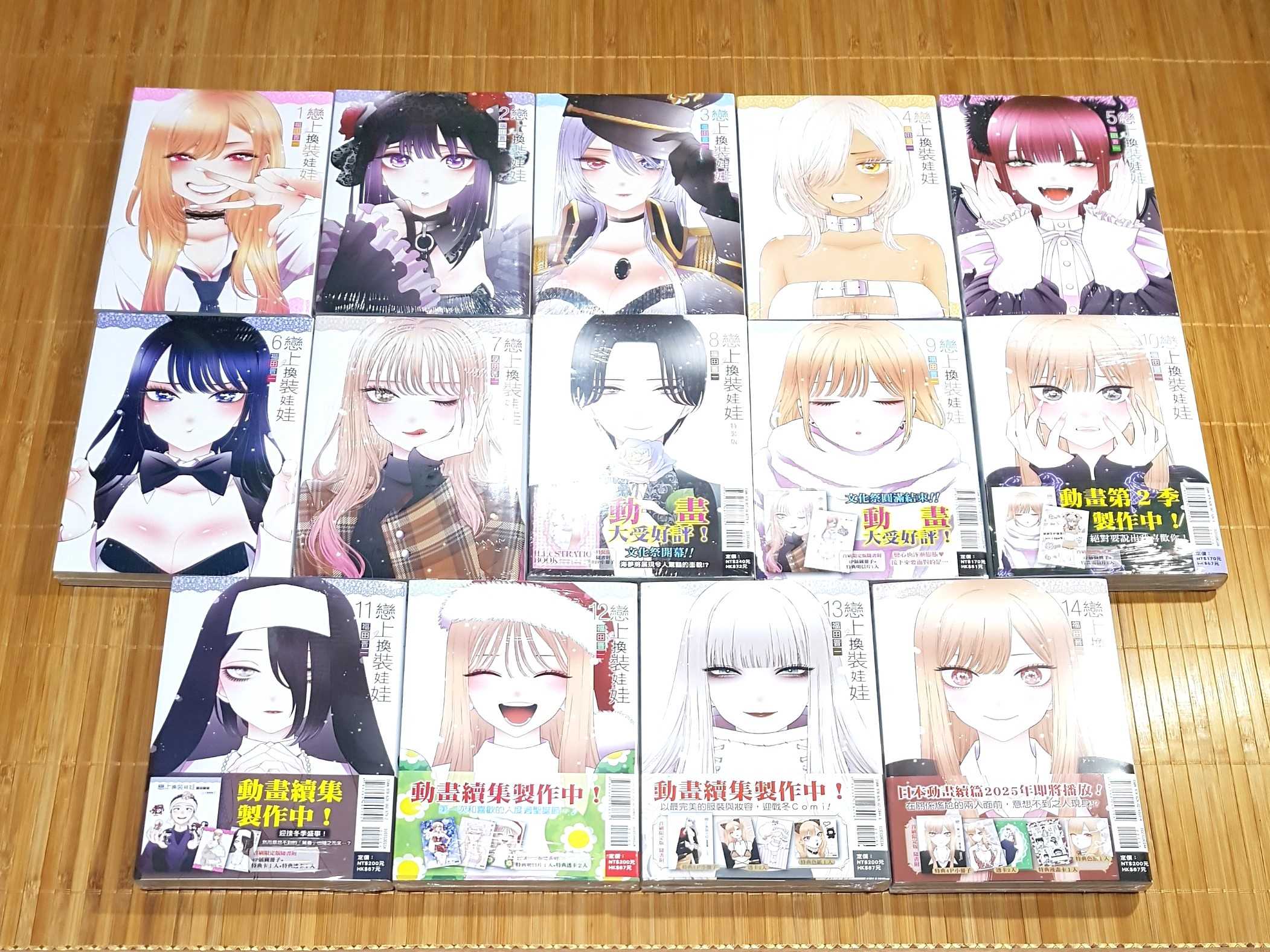 [長夜]現貨 戀上換裝娃娃 1、2、3、4、5、6、7、8、9、10、11、12、13、14 首刷限定版 福田晋一 東立