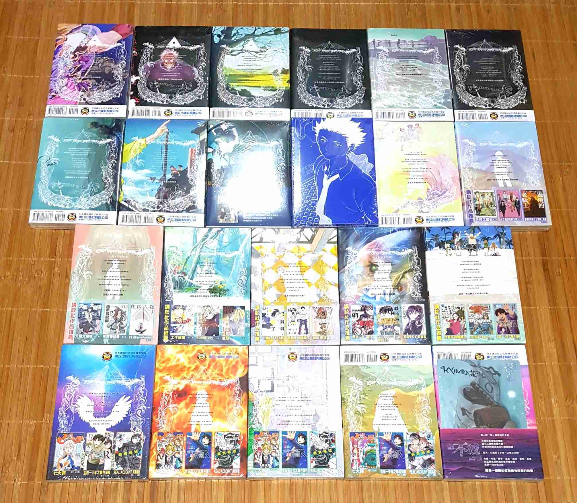 [長夜餘火]現貨 給不滅的你 1、2、3、4、5、6、7、8、9、10、11、12、13、14、15~24 大今良時