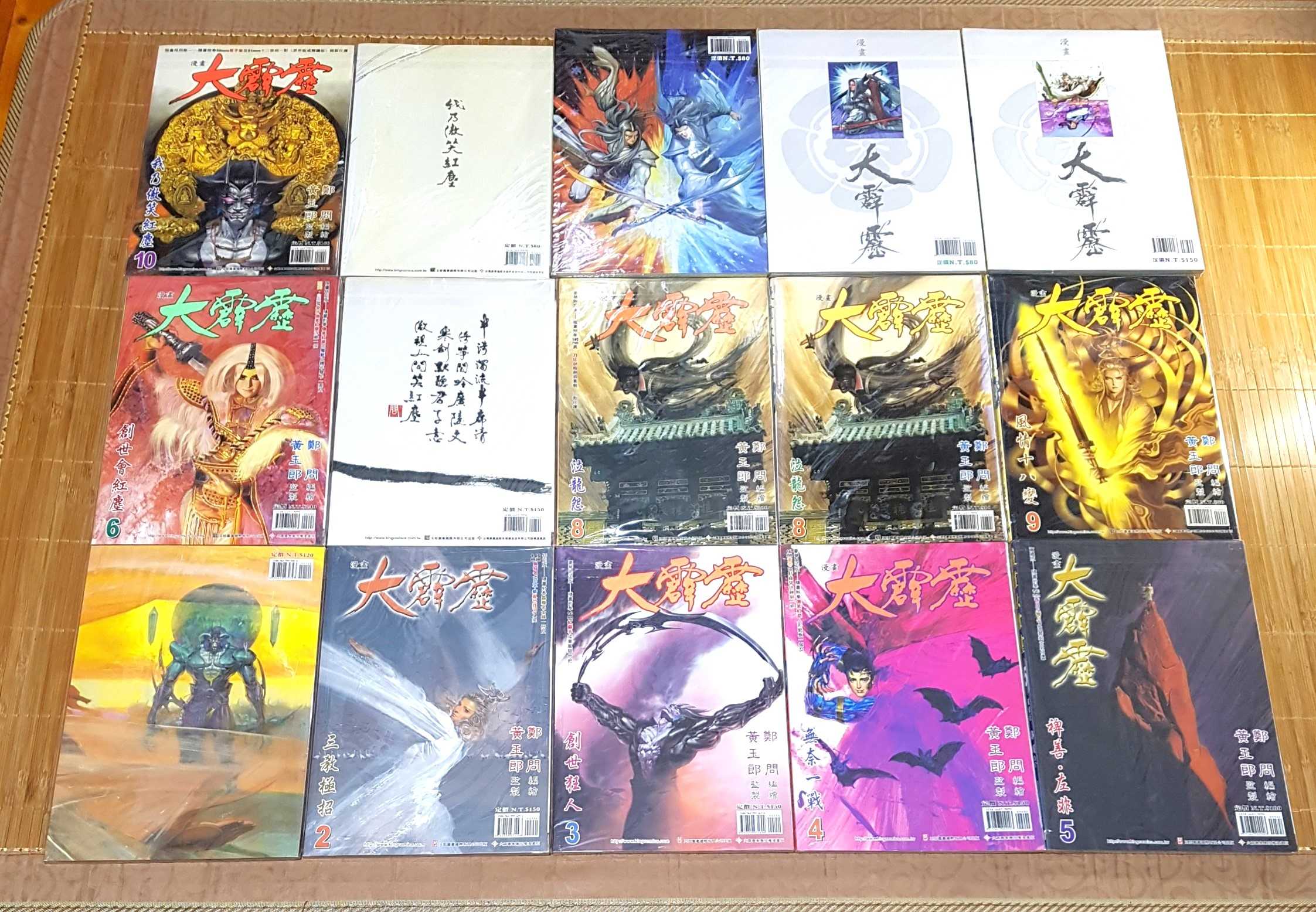 [長夜餘火]現貨24小時出貨 漫畫大霹靂 1~17 鄭問 林業慶 黃玉郎 玉皇朝 全19本 自有書 無章釘 霹靂名士錄