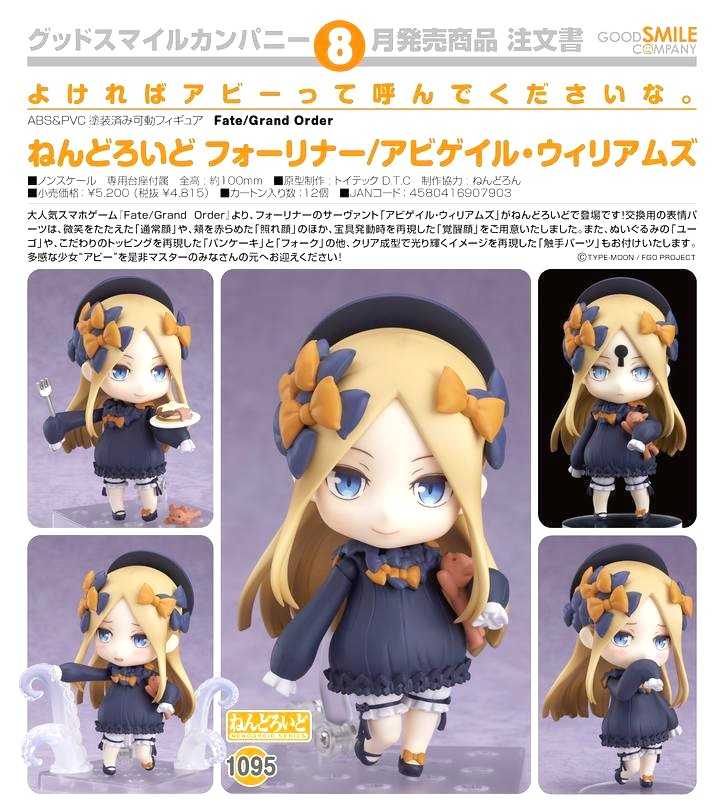 [長夜餘火]現貨24小時出貨 GSC 黏土人 阿比蓋爾 威廉斯 Foreigner FGO 代理版 全新