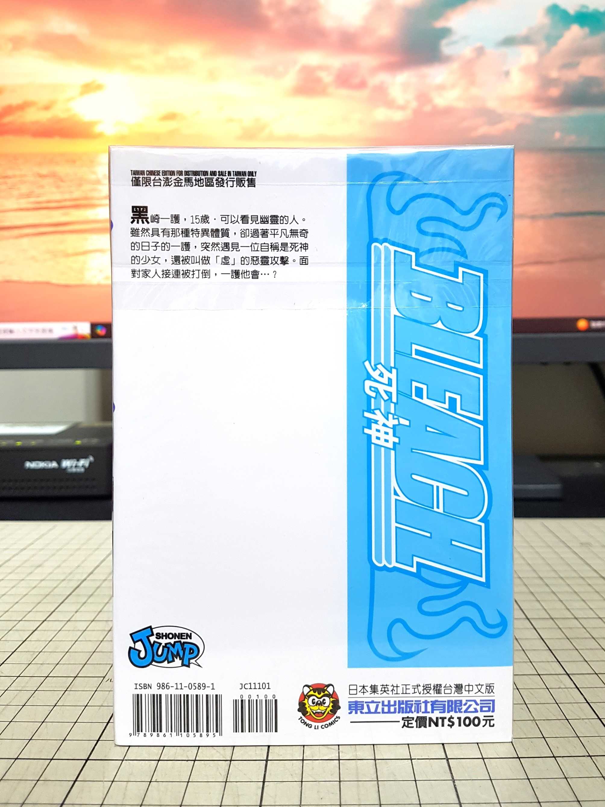 [長夜餘火]現貨24小時出貨 BLEACH 死神 1 久保帶人 東立 自有書 無章釘