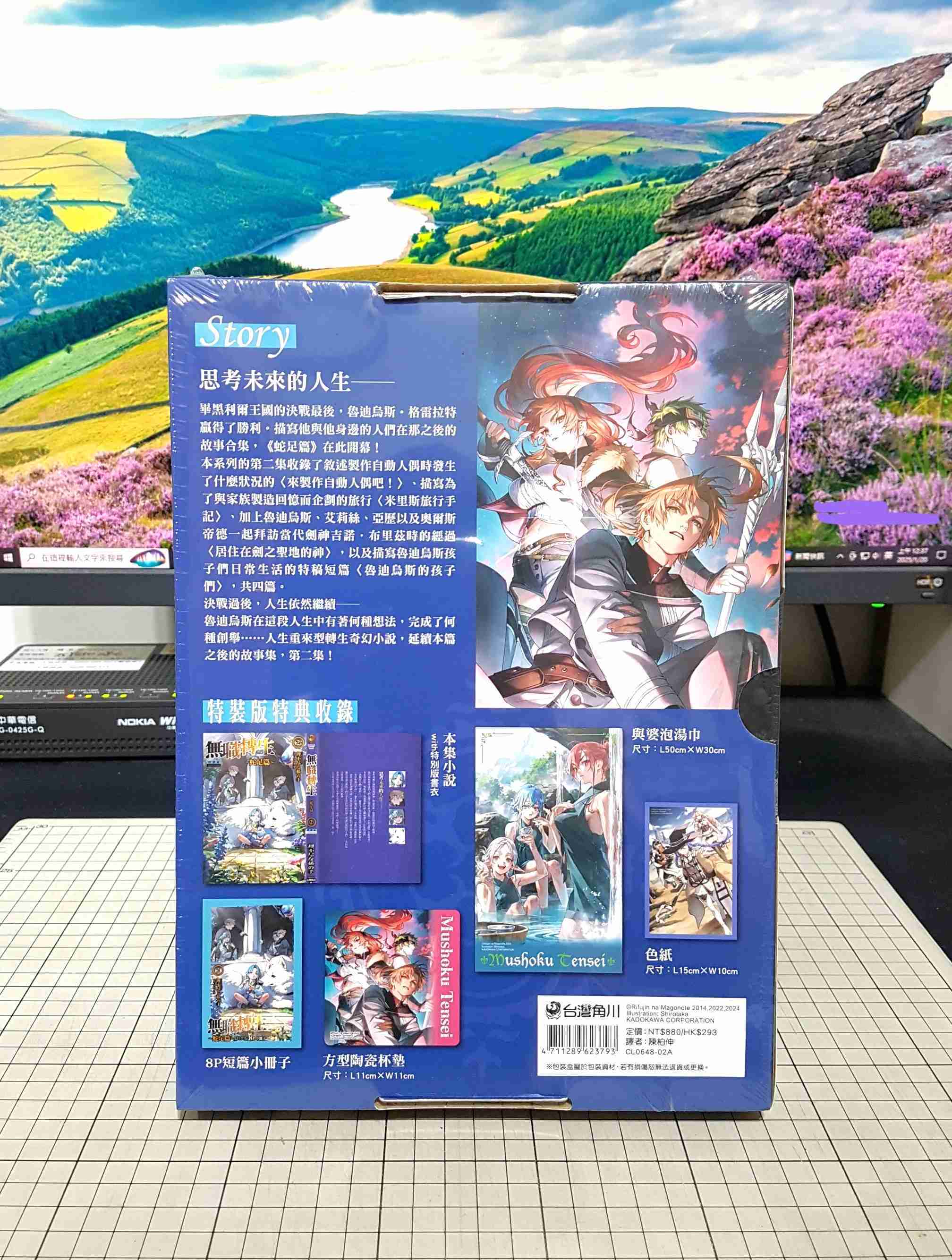 [長夜餘火]現貨24小時出貨 無職轉生 蛇足篇 2 特裝版 理不尽な孫の手 台灣角川 全新