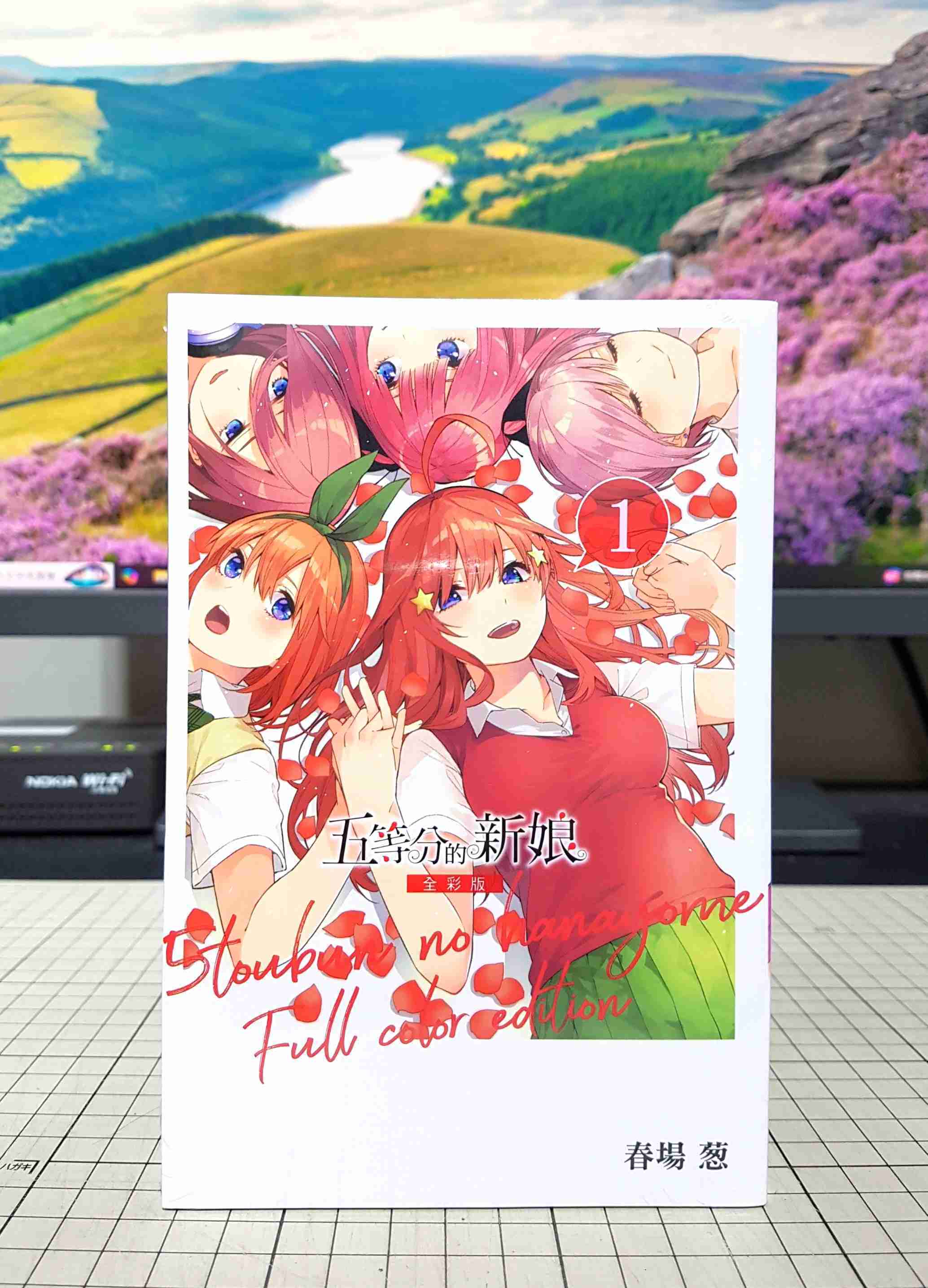 [長夜餘火]現貨24小時出貨 五等分的新娘 全彩版 1 春場葱 東立 全新