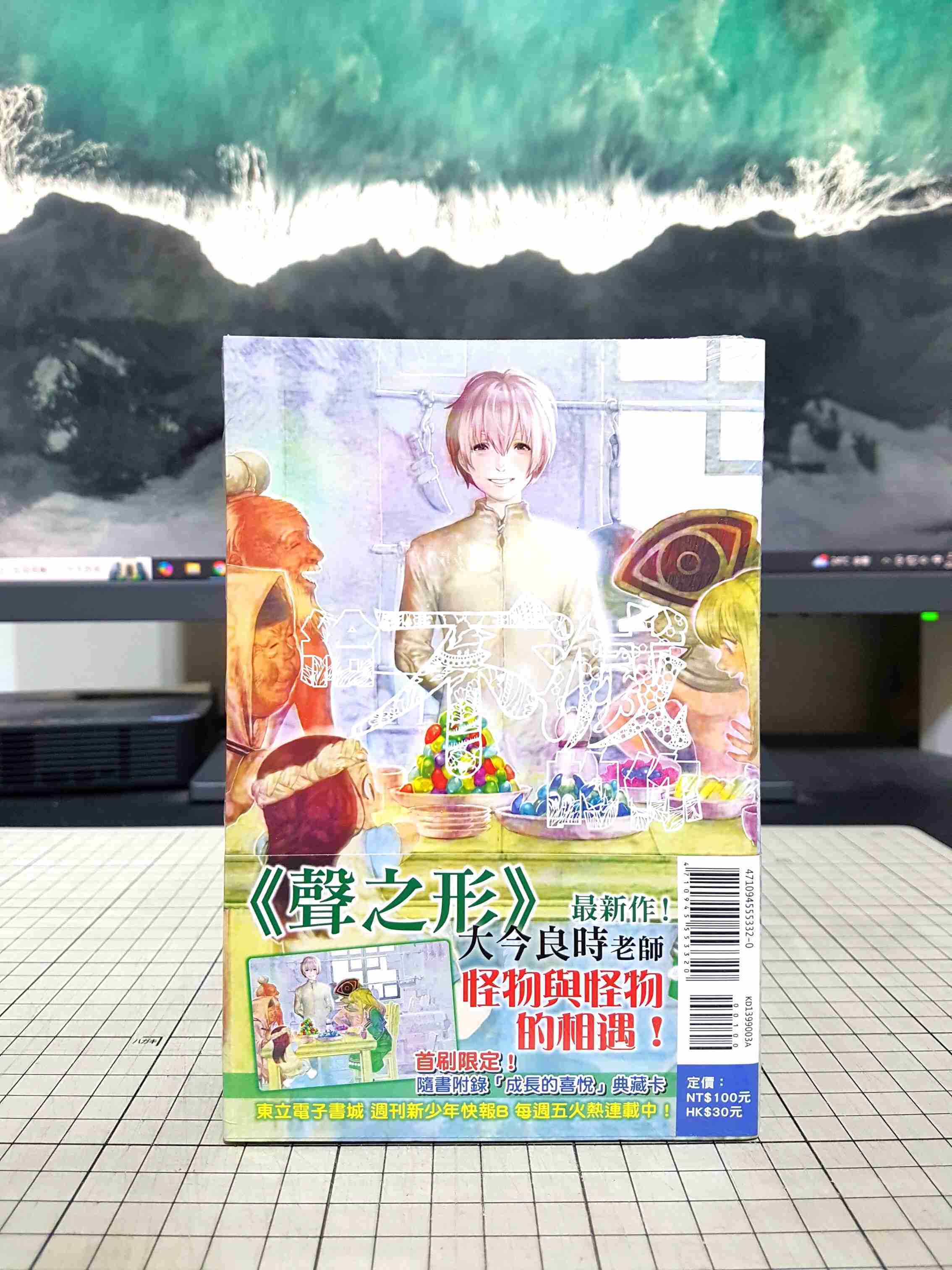 [長夜餘火]現貨24小時出貨 給不滅的你 3 首刷附錄版 大今良時 東立 全新