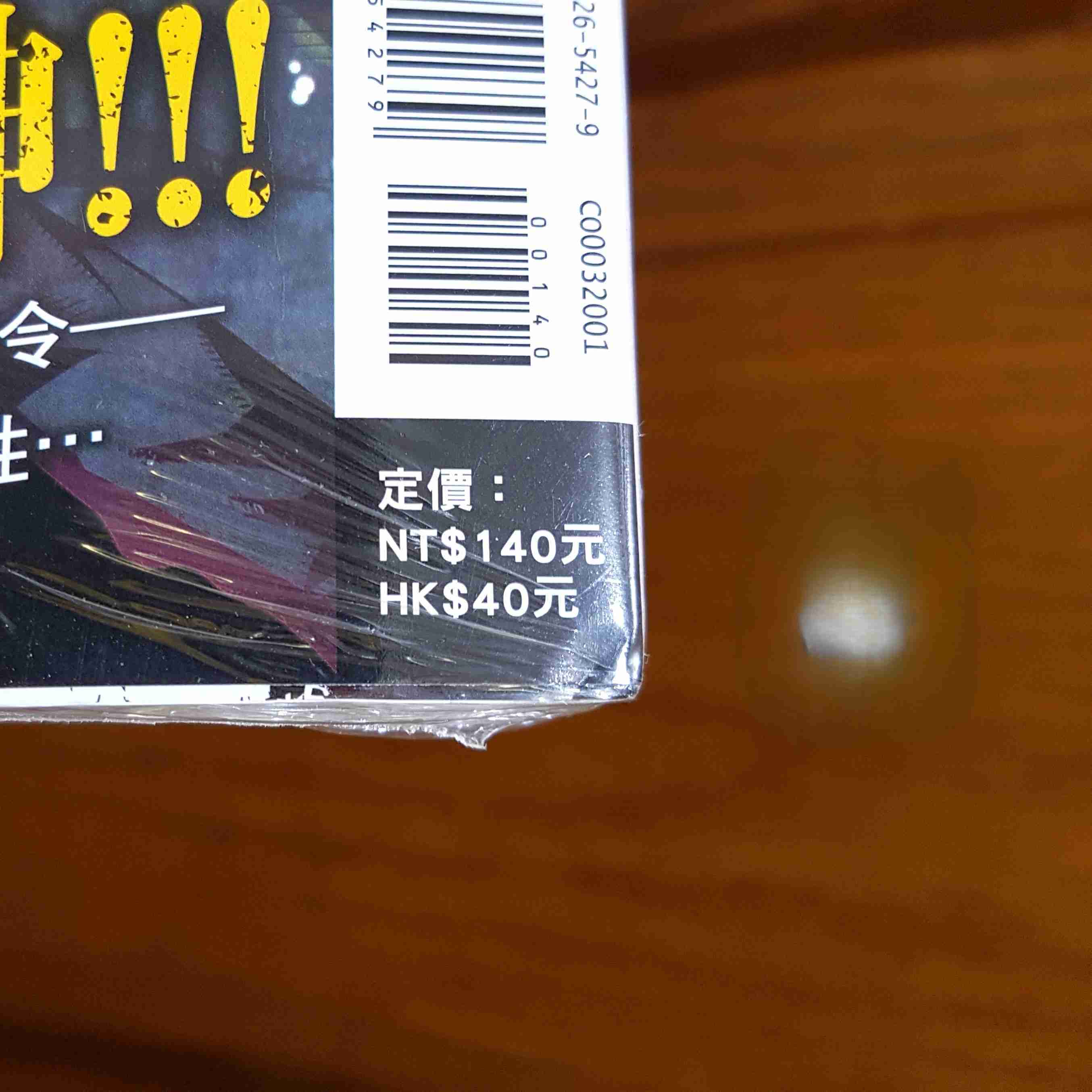 [長夜餘火]現貨 靠廢柴技能【狀態異常】成為最強的我將蹂躪一切 1、2 鵜吉しょう 篠崎芳 東立 首刷書腰 全新