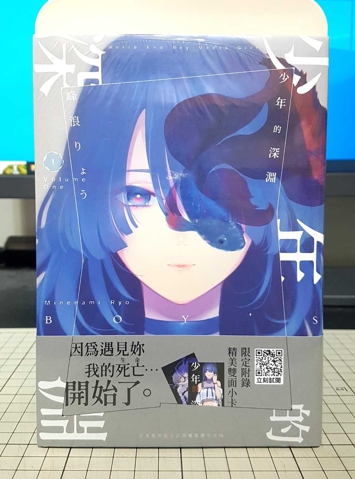 [長夜餘火]現貨24小時出貨 限定附錄 少年的深淵 1 峰浪りょう 精美雙面小卡 書腰 青文 全新