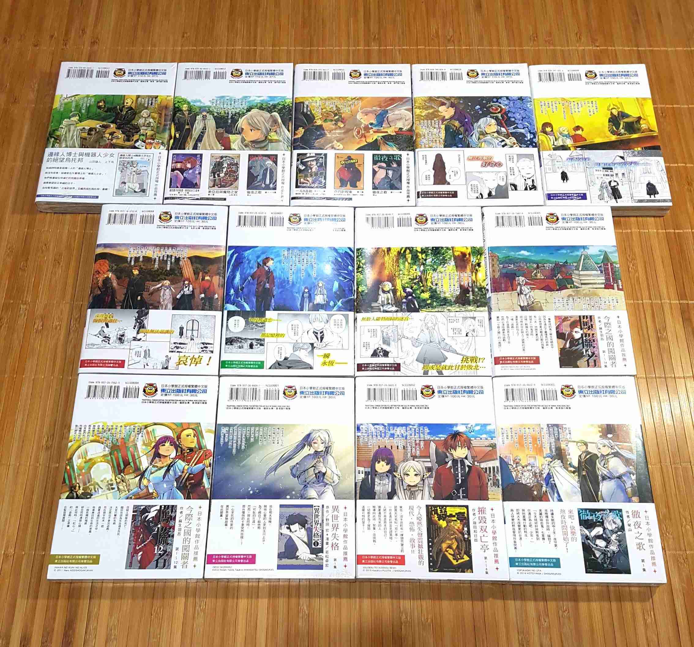 [長夜]現貨 葬送的芙莉蓮 1、2、3、4、5、6、7、8、9、10、11、12、13、14 山田鐘人 阿部司 首刷書腰