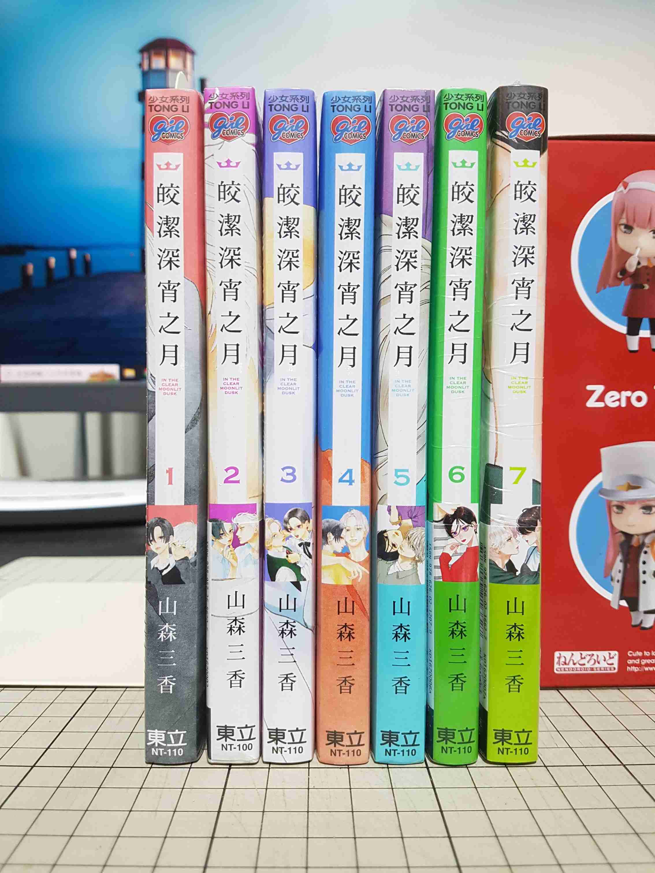 [長夜餘火]現貨24小時出貨 皎潔深宵之月 1~8 首刷附錄版 山森三香 東立 首刷書腰 全新
