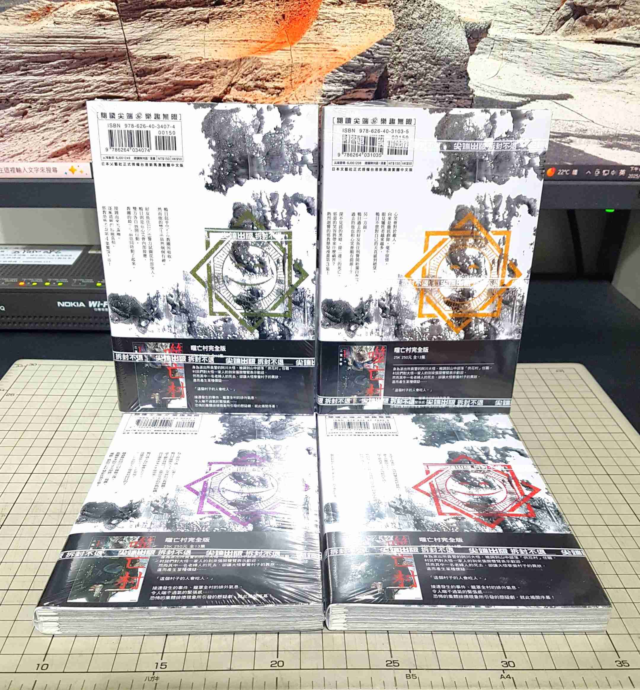 [長夜餘火]現貨24小時出貨 全首刷 笑魘 1、2、3、4、5 服部未定 尖端 首刷書腰 全新