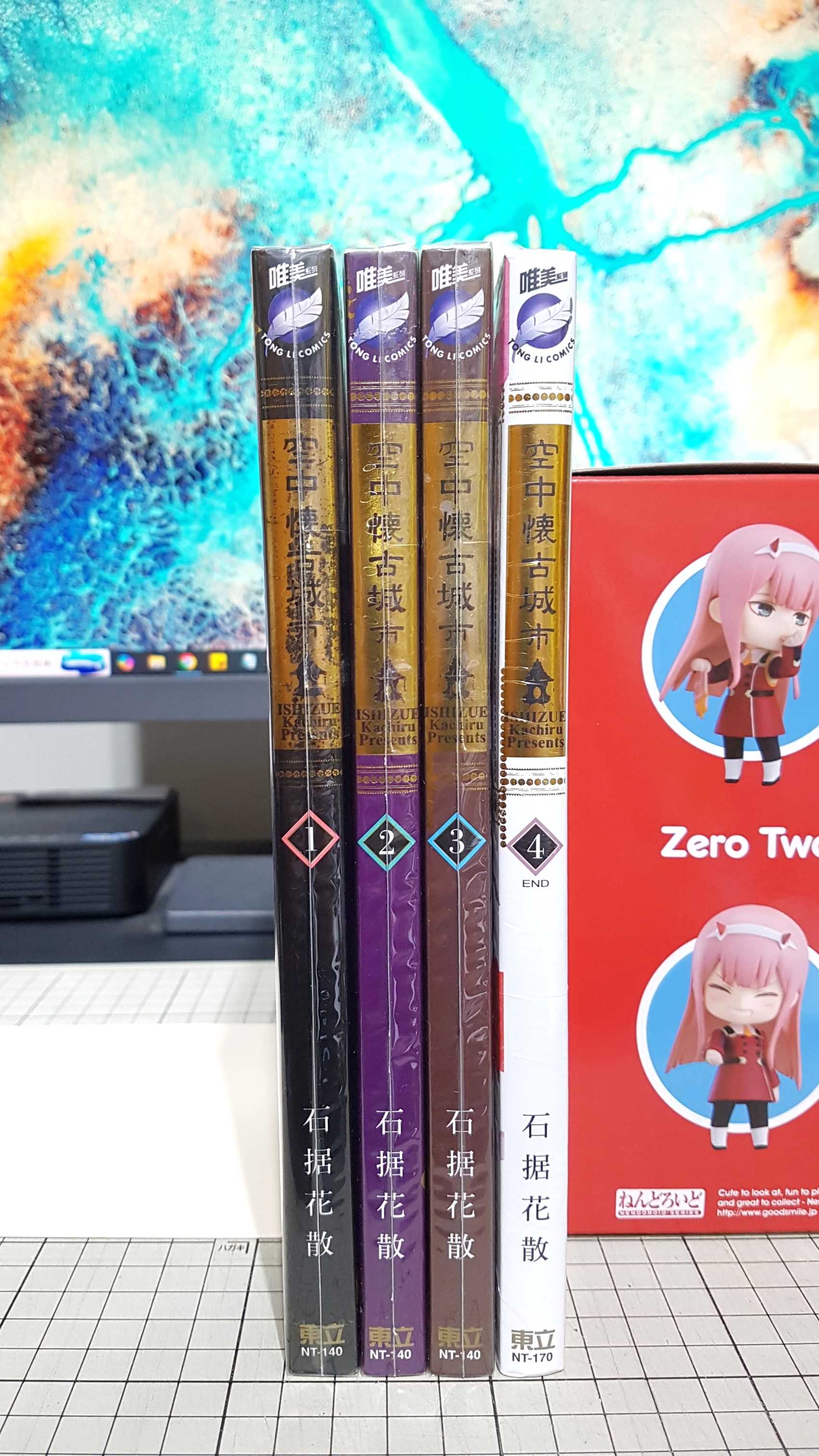 [長夜餘火]現貨24小時出貨 空中懷古城市 1、2、3、4 石据花散 PP書衣 東立 全新+自有書