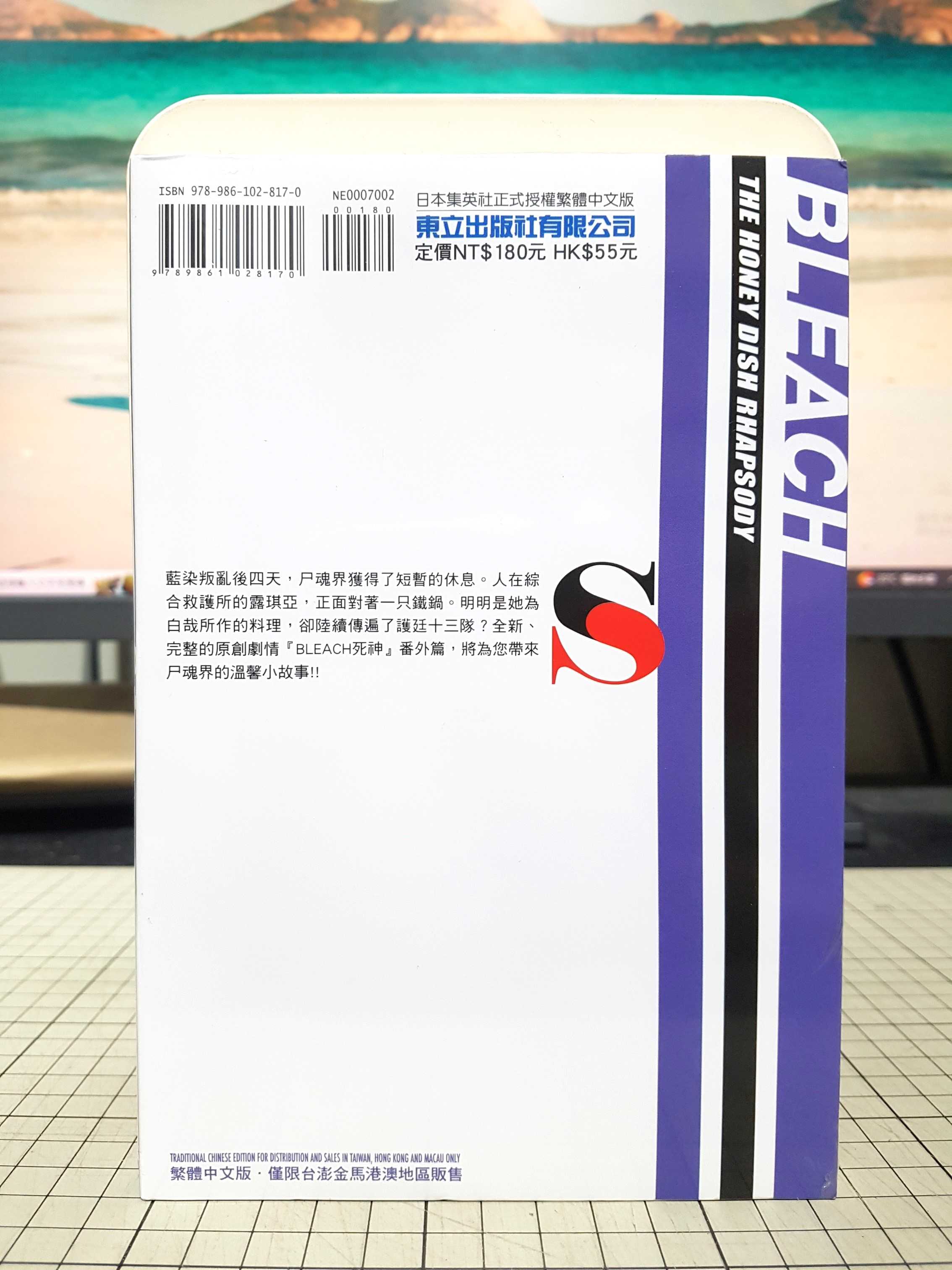 [長夜餘火]現貨24小時出貨 BLEACH 死神 2 THE HONEY DISH RHAPSODY 久保帶人 東立