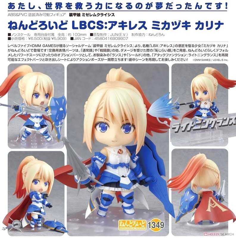 [長夜餘火]現貨24小時出貨 GSC 黏土人 LBCS : 阿基里斯 裝甲娘 1349 代理版 全新