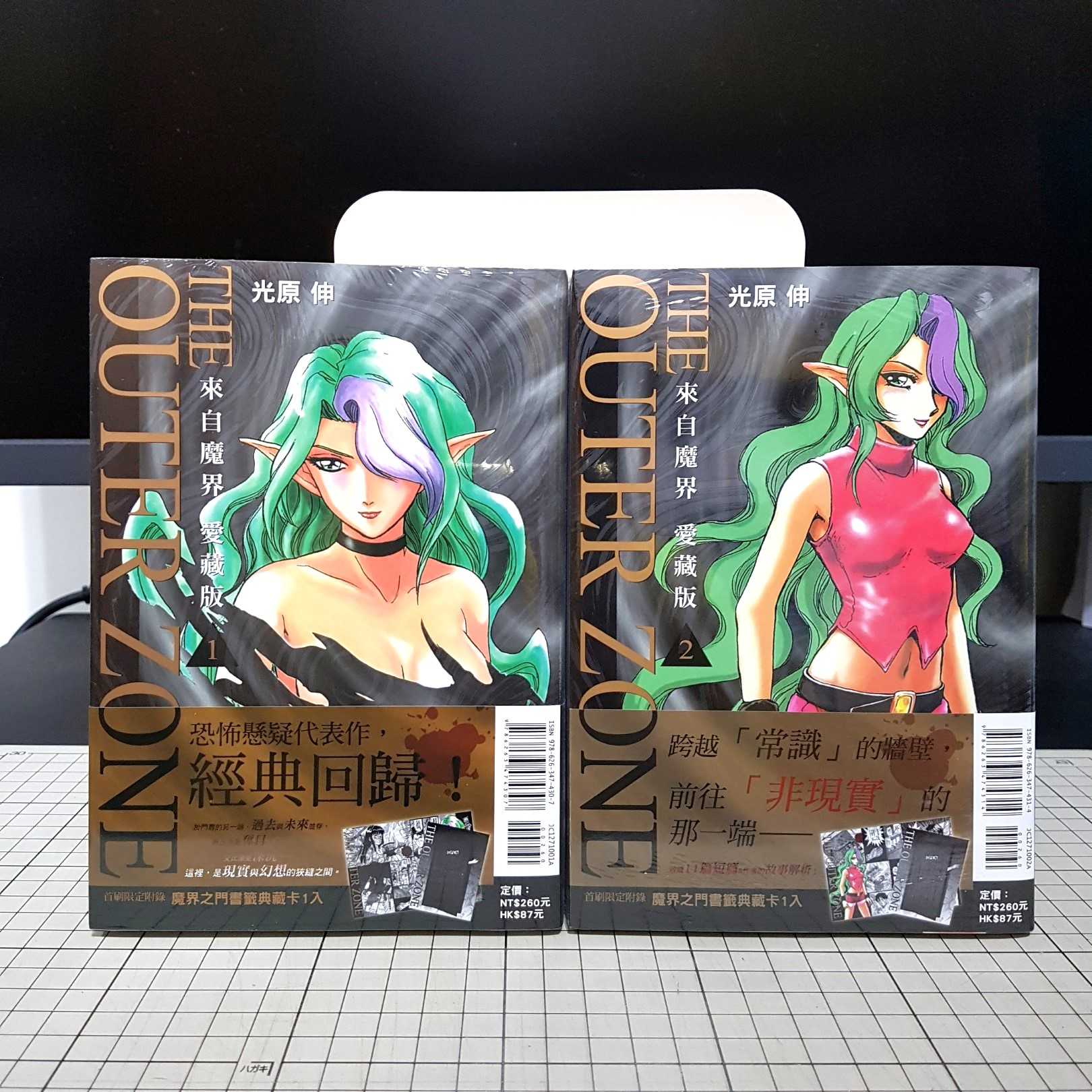[長夜餘火]現貨24小時出貨 來自魔界 愛藏版 1、2 首刷附錄版 光原伸 書腰 典藏卡 東立 全新