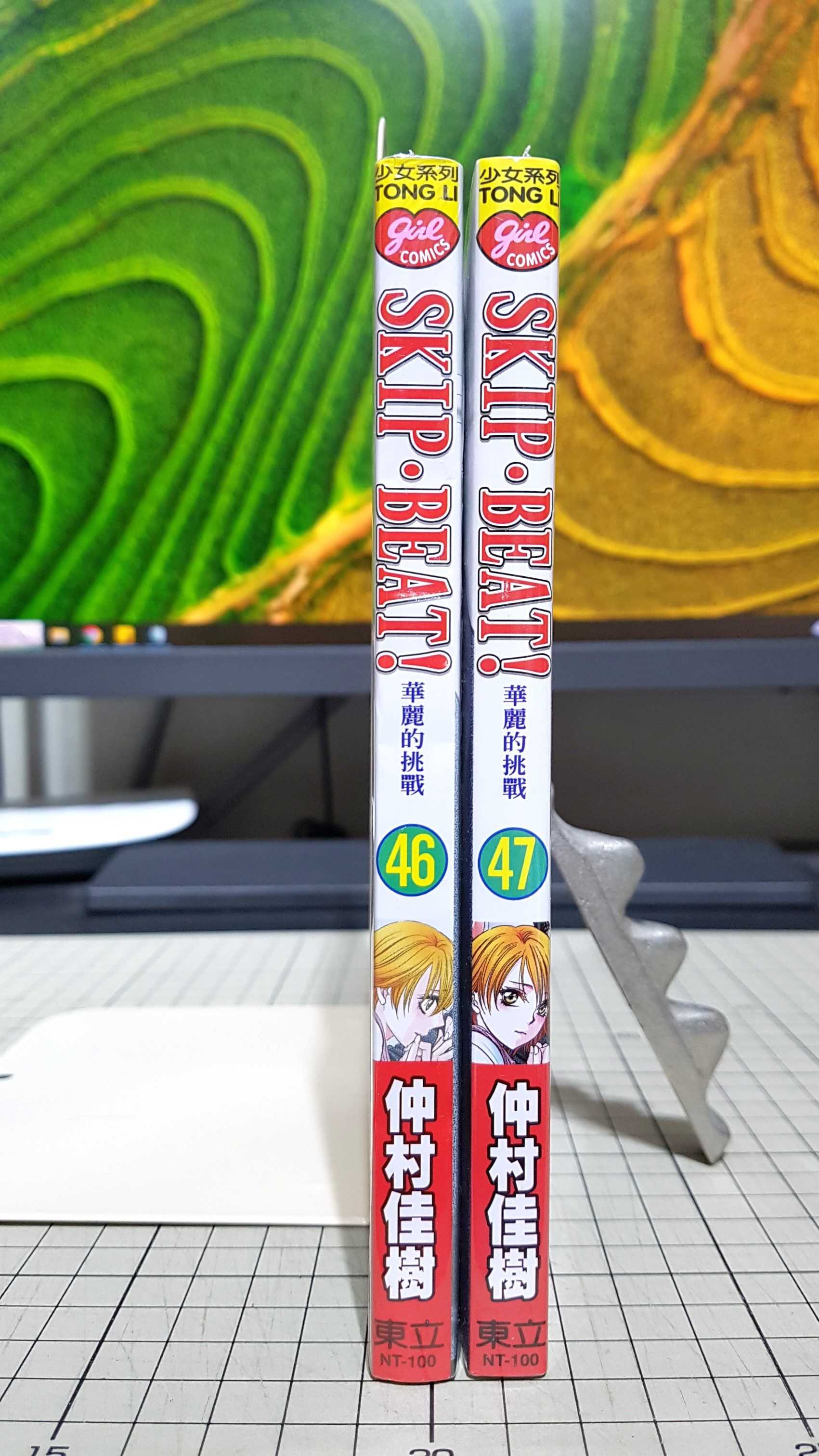 [長夜餘火]現貨24小時出貨 SKIP‧BEAT! 華麗的挑戰 46、47 仲村佳樹 東立