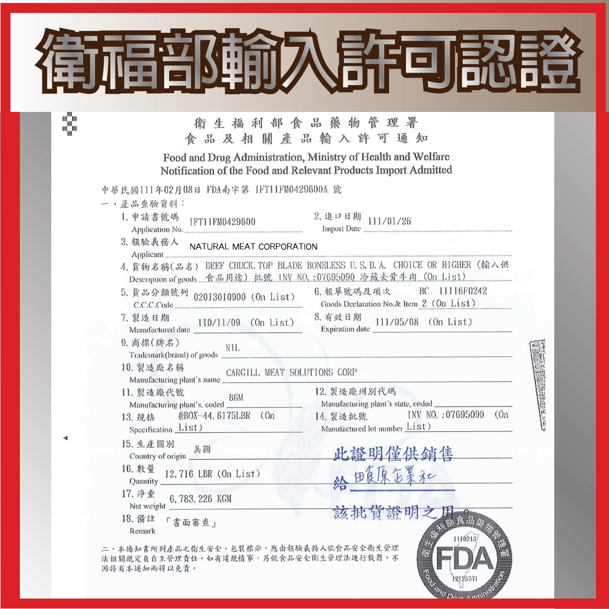 【田食原】鮮凍美國Choice特選級-溼式熟成板腱牛排300g (2片/150g) 低脂牛肉 減醣健身必備 低脂肪熱量