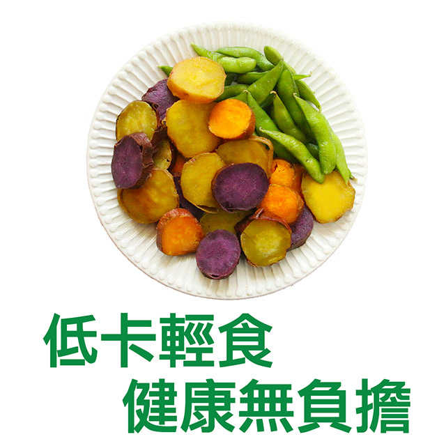 【田食原】四色切片冰烤地瓜 200g/包 冰心地瓜 露營必備 減醣健身餐 團購美食 好吃方便 低熱量低GI